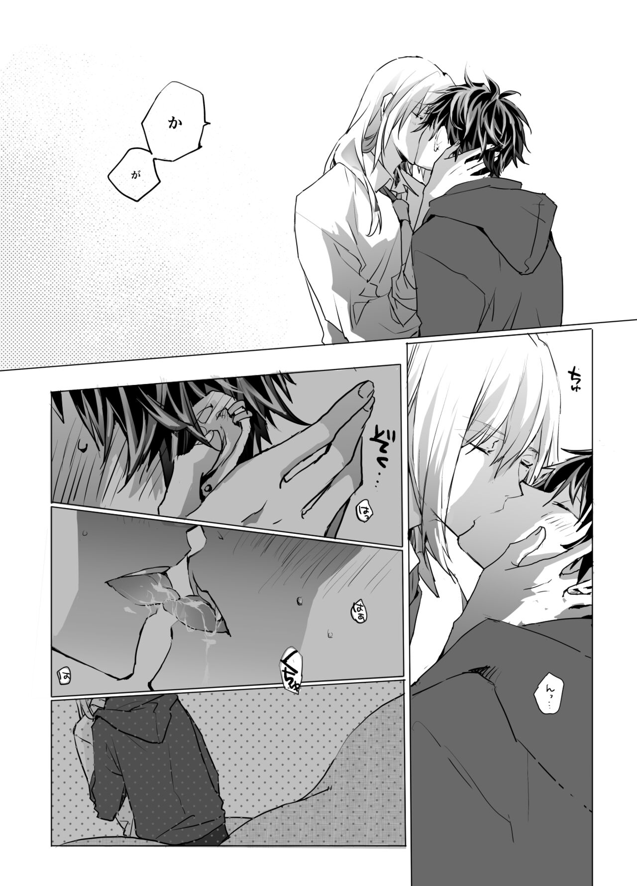 Online Cherry Lovers - Page 17