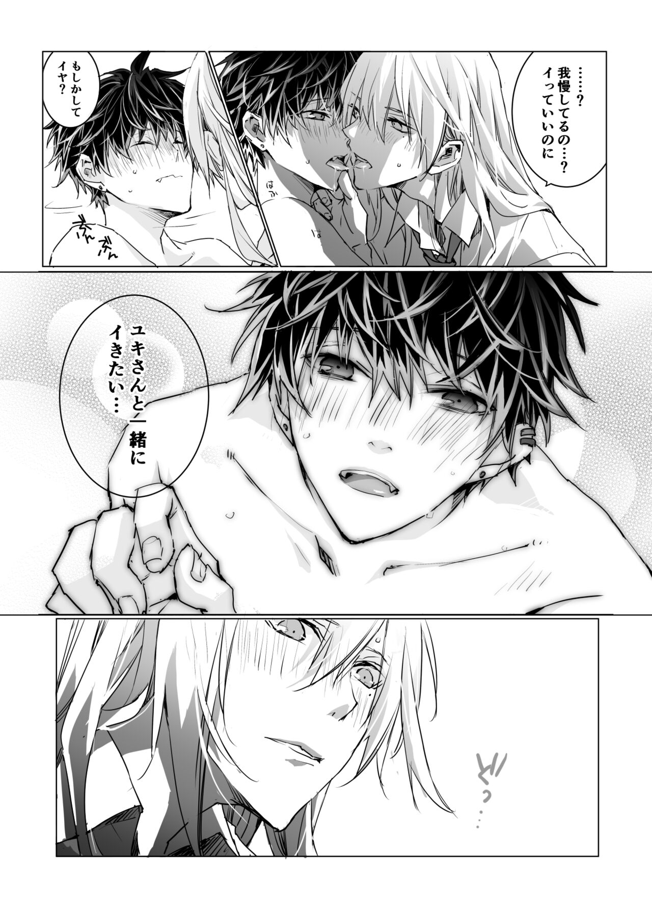 Online Cherry Lovers - Page 22