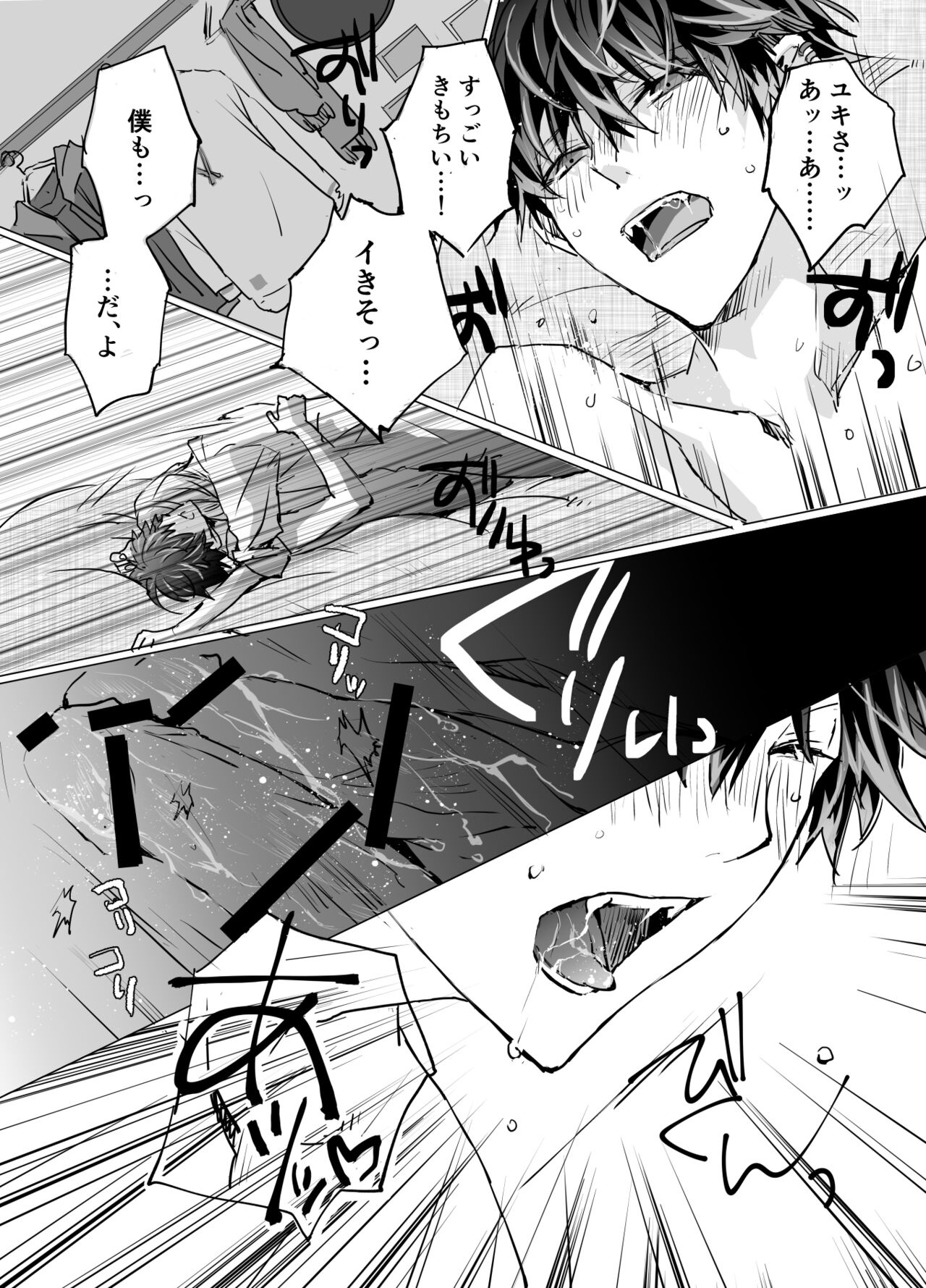 Online Cherry Lovers - Page 25