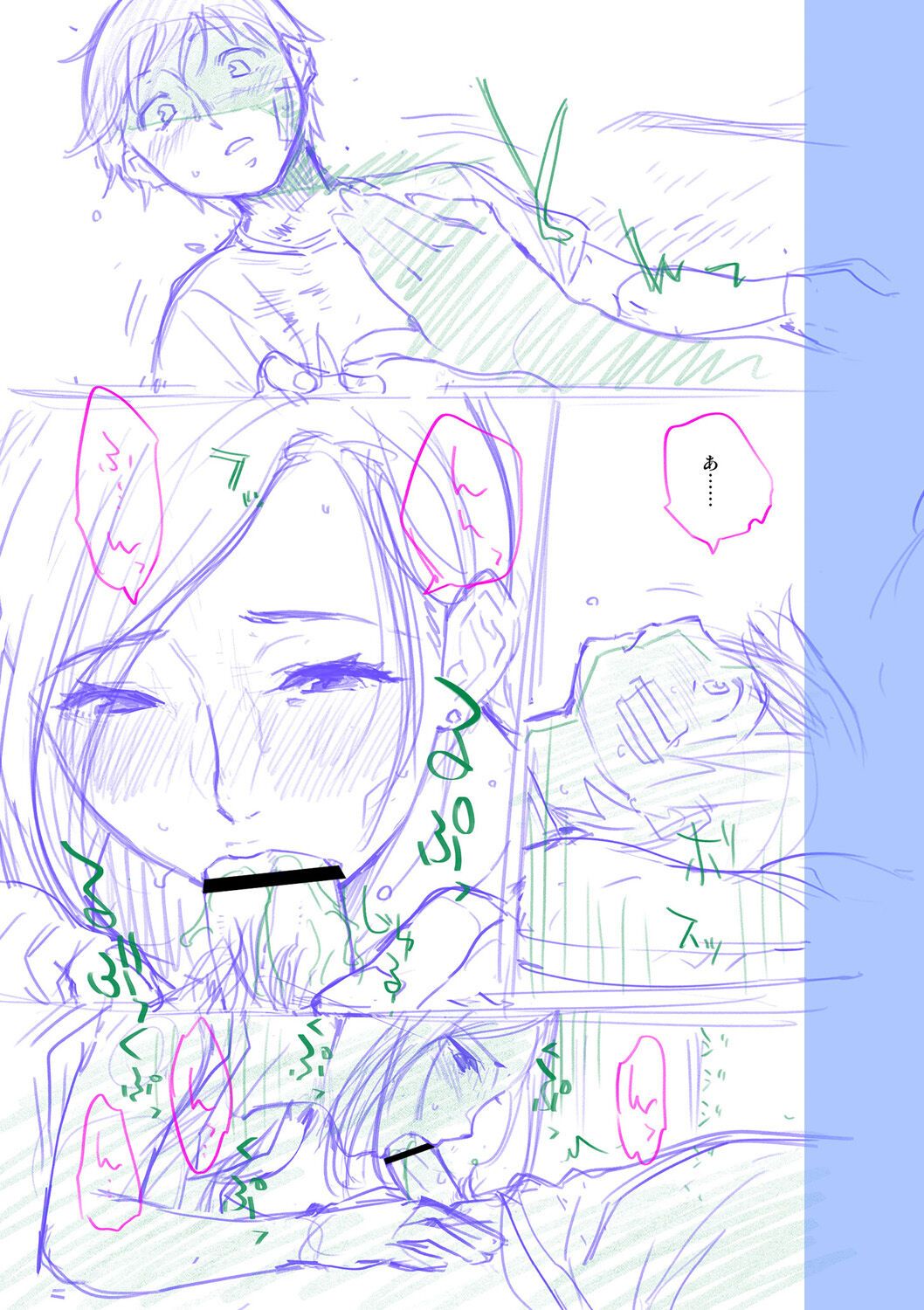 Kinshinshou Bias - Page 203