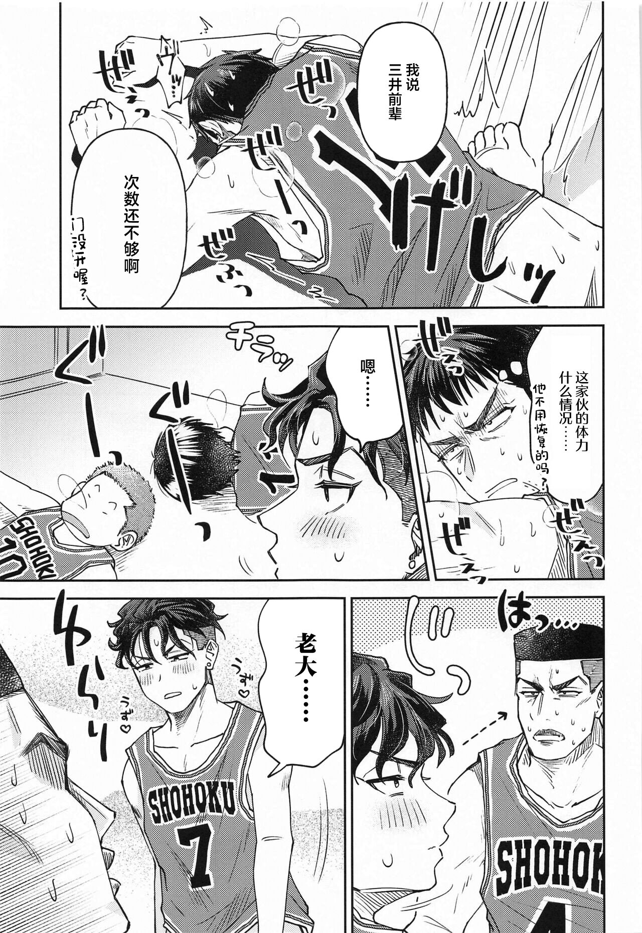 Akairo ni Somare - Page 24
