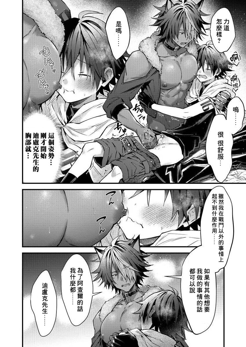 Kemonohito onisan tadaima hatsujochu!? | 兽人小哥正在发情中！？ - Page 175