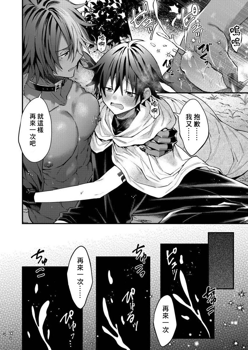 Kemonohito onisan tadaima hatsujochu!? | 兽人小哥正在发情中！？ - Page 177