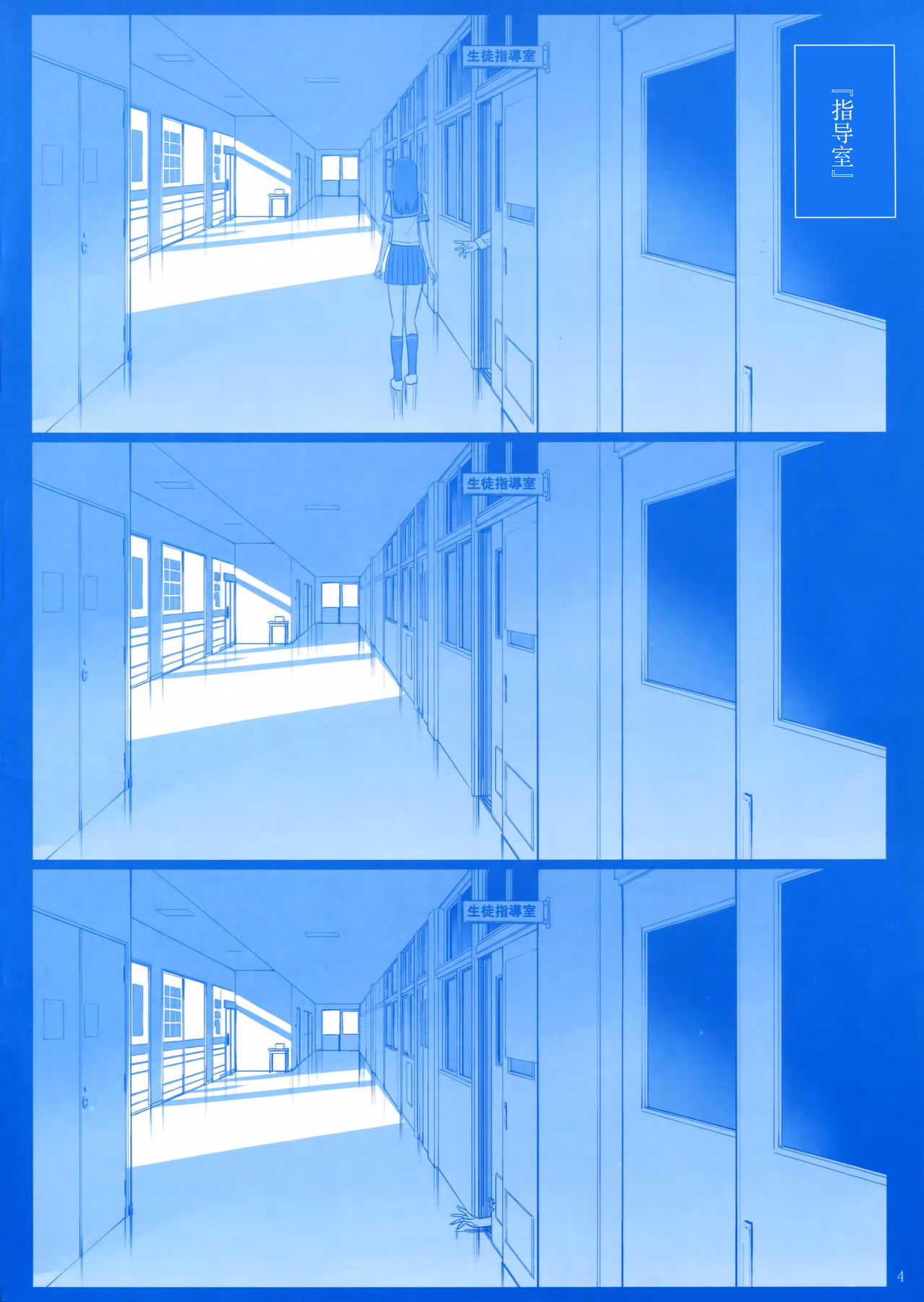 魔性の潮 - Page 103