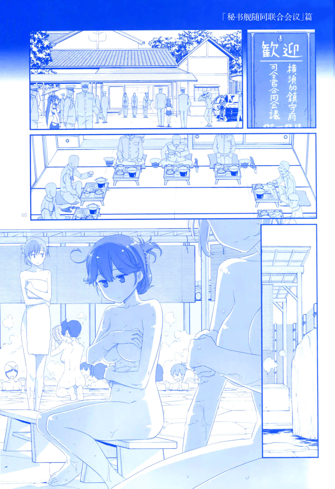 魔性の潮 - Page 65