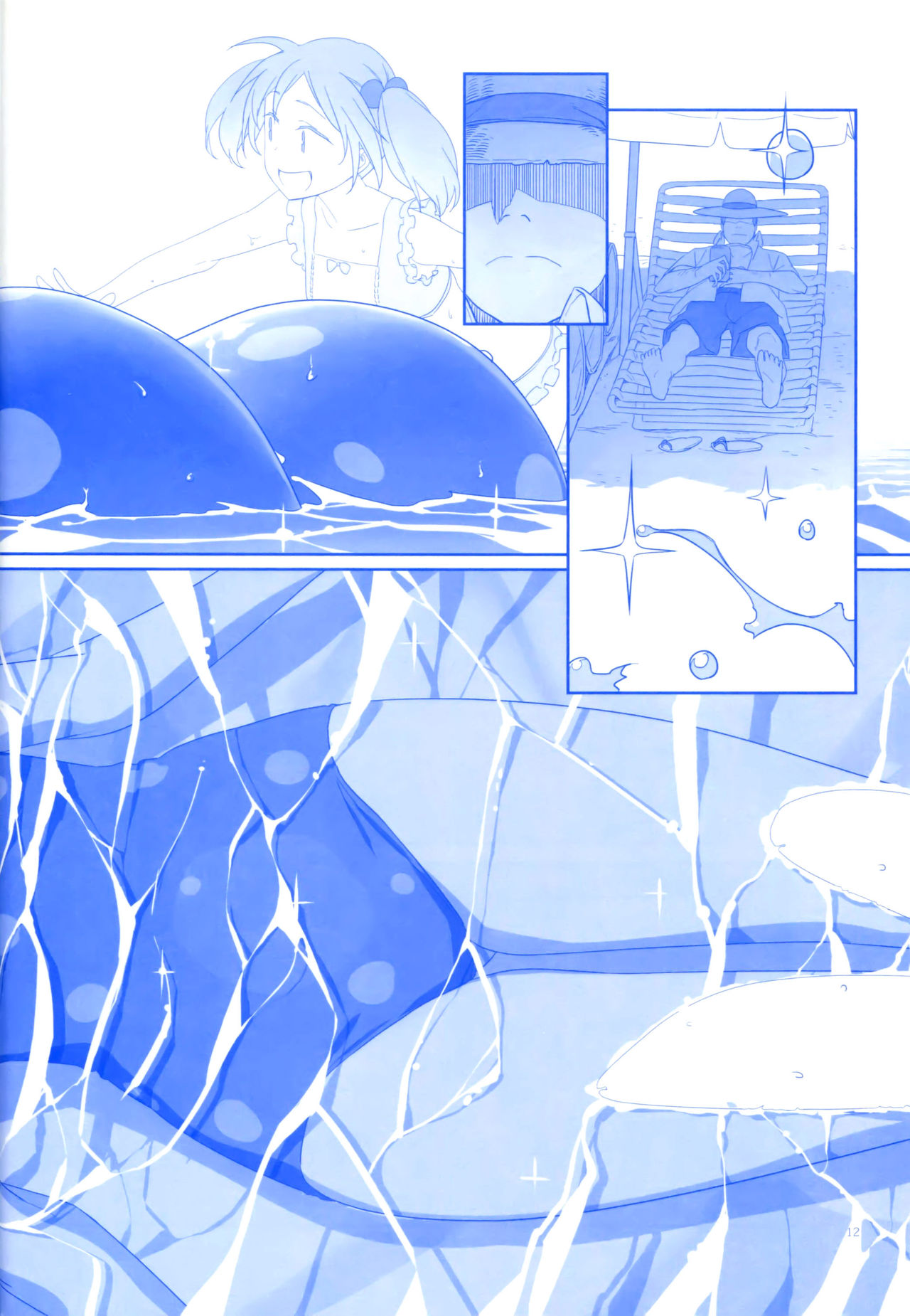 魔性の潮 - Page 72