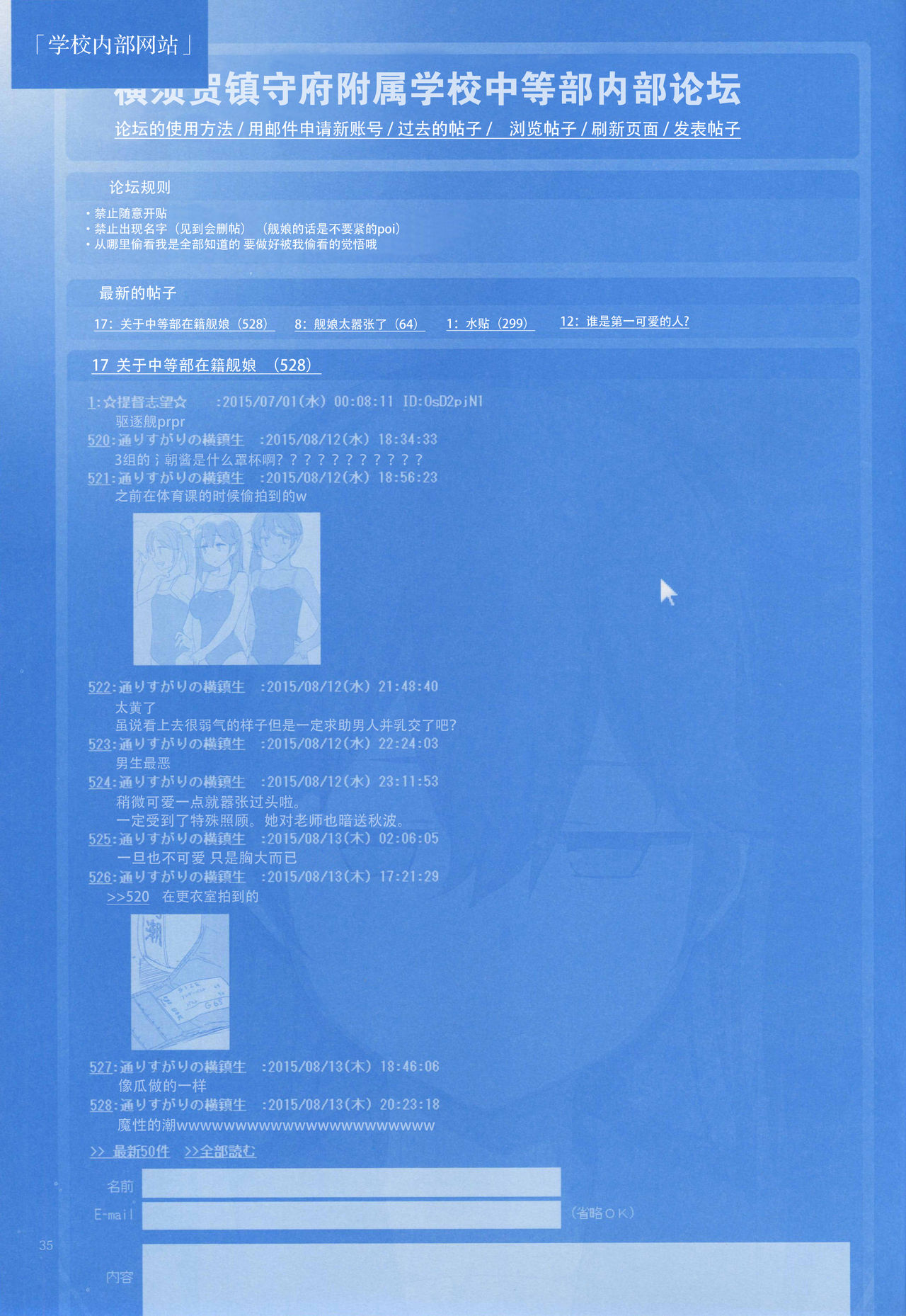 魔性の潮 - Page 95