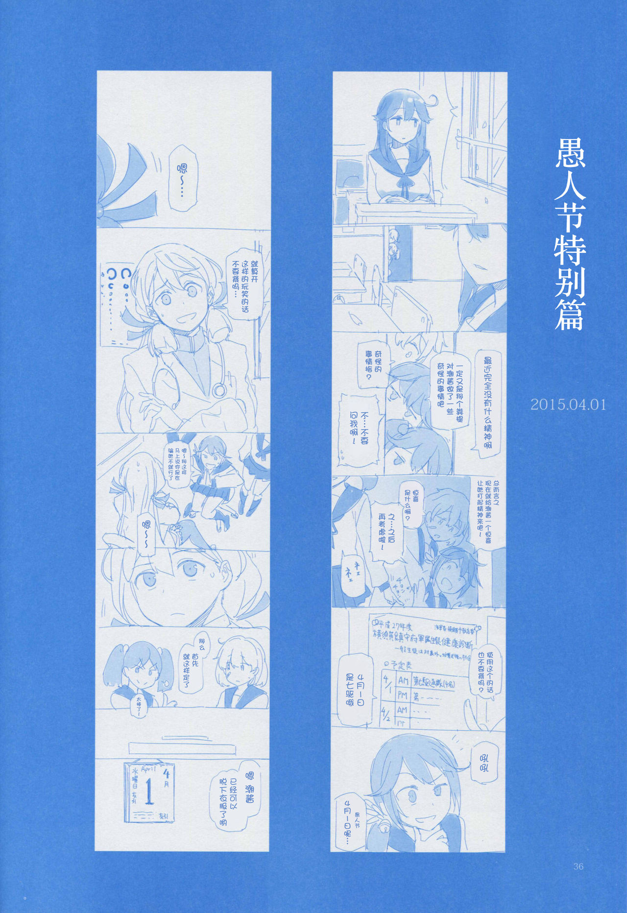 魔性の潮 - Page 96