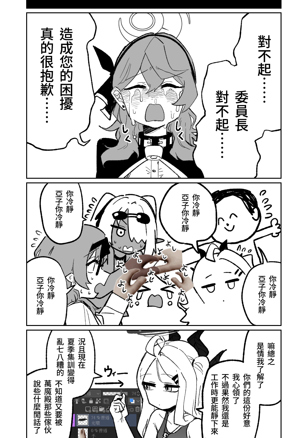 Hina Iinchou no Natsuyasumi! | 陽奈委員長的暑假！ - Page 28