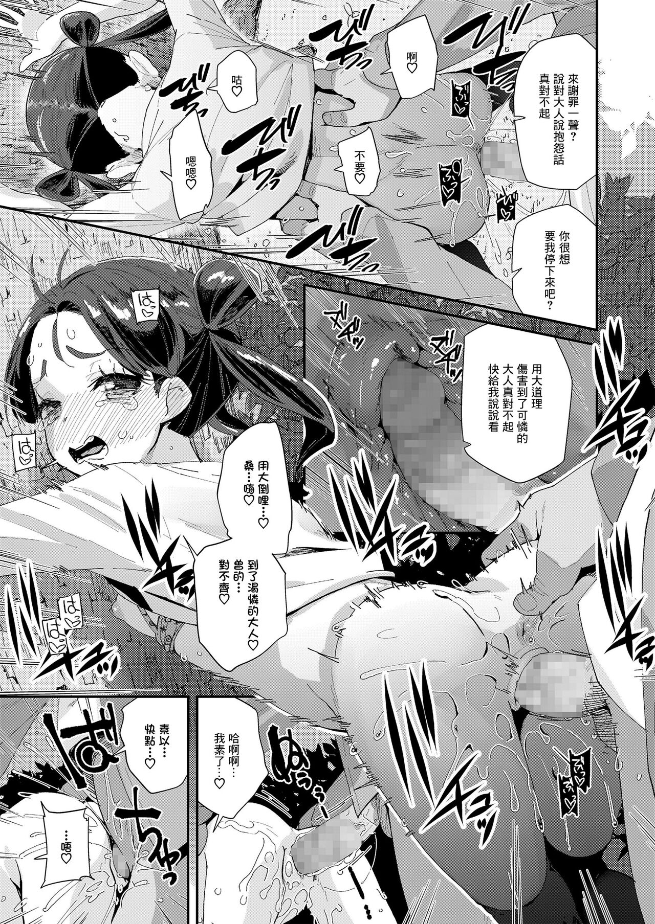 Yaruki ga Areba Nandemo Dekiru - Page 9