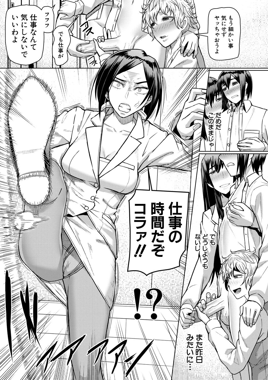 Idousaki wa Inran OL Darake no Harem Shokuba Da - Page 27