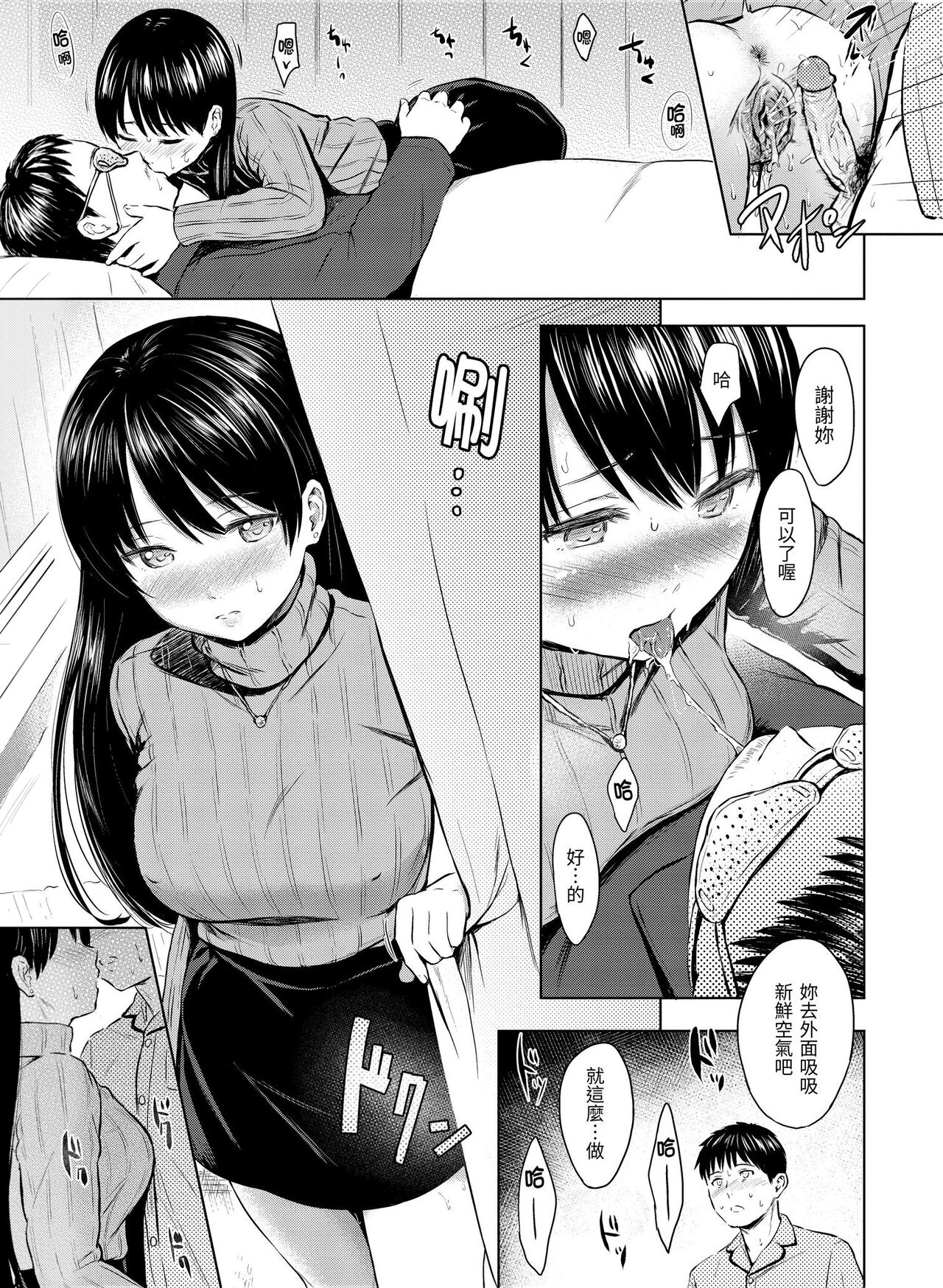 Temptation - Page 196