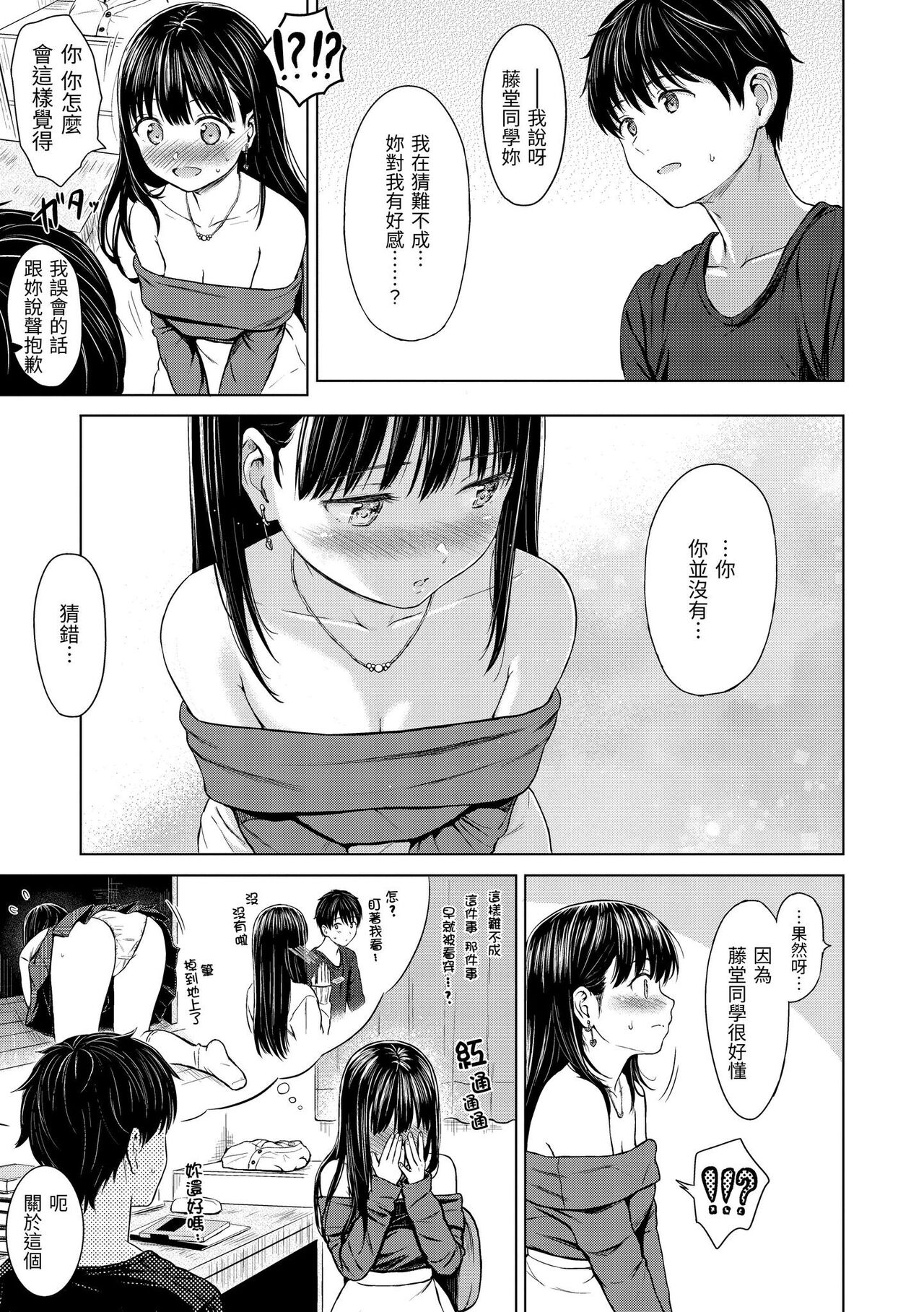 Temptation - Page 28