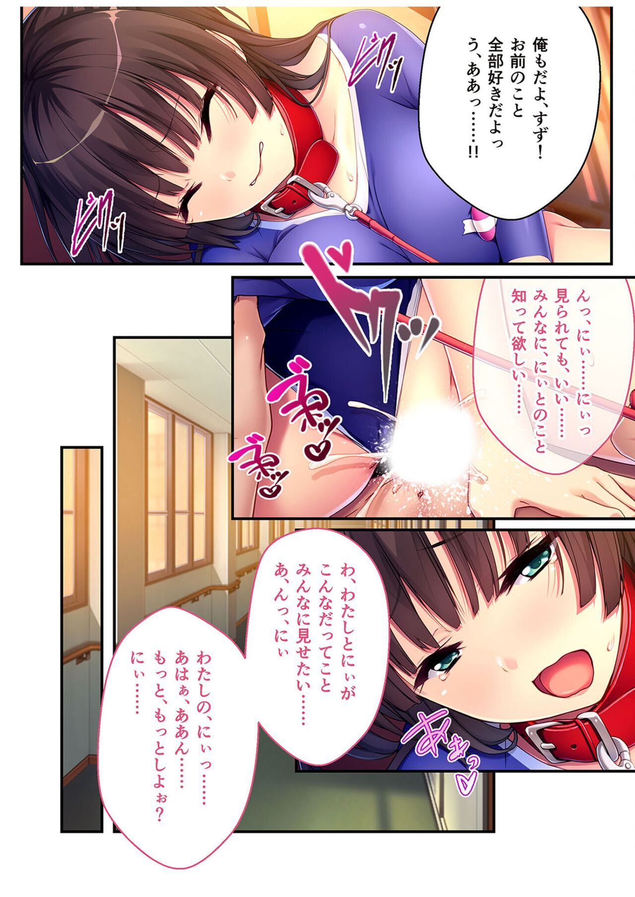 無上の搾精vol.2 ～近親H病み付き！！姪に！従妹に！叔母に孕ませ汁を～【フェチコレ！シリーズ】 - Page 104
