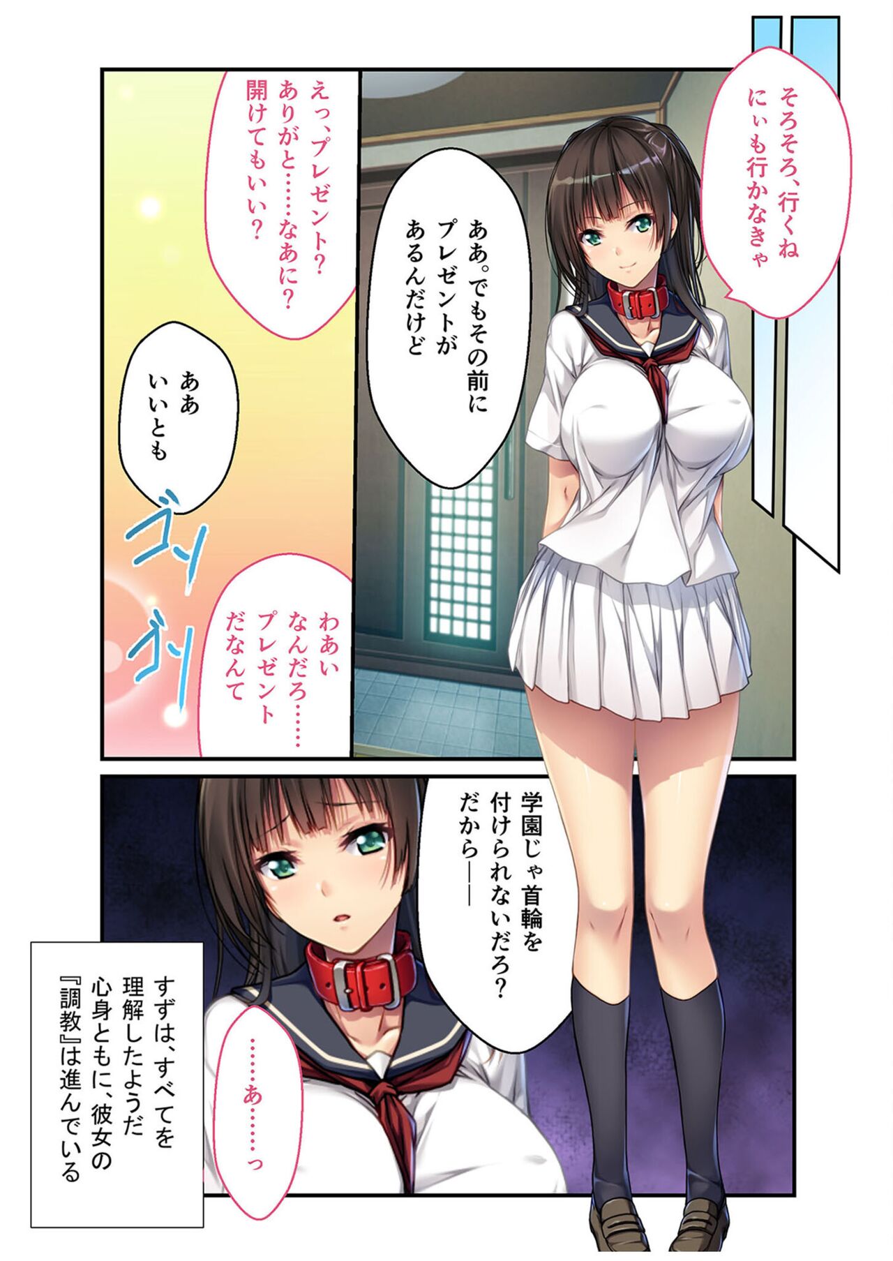 無上の搾精vol.2 ～近親H病み付き！！姪に！従妹に！叔母に孕ませ汁を～【フェチコレ！シリーズ】 - Page 82