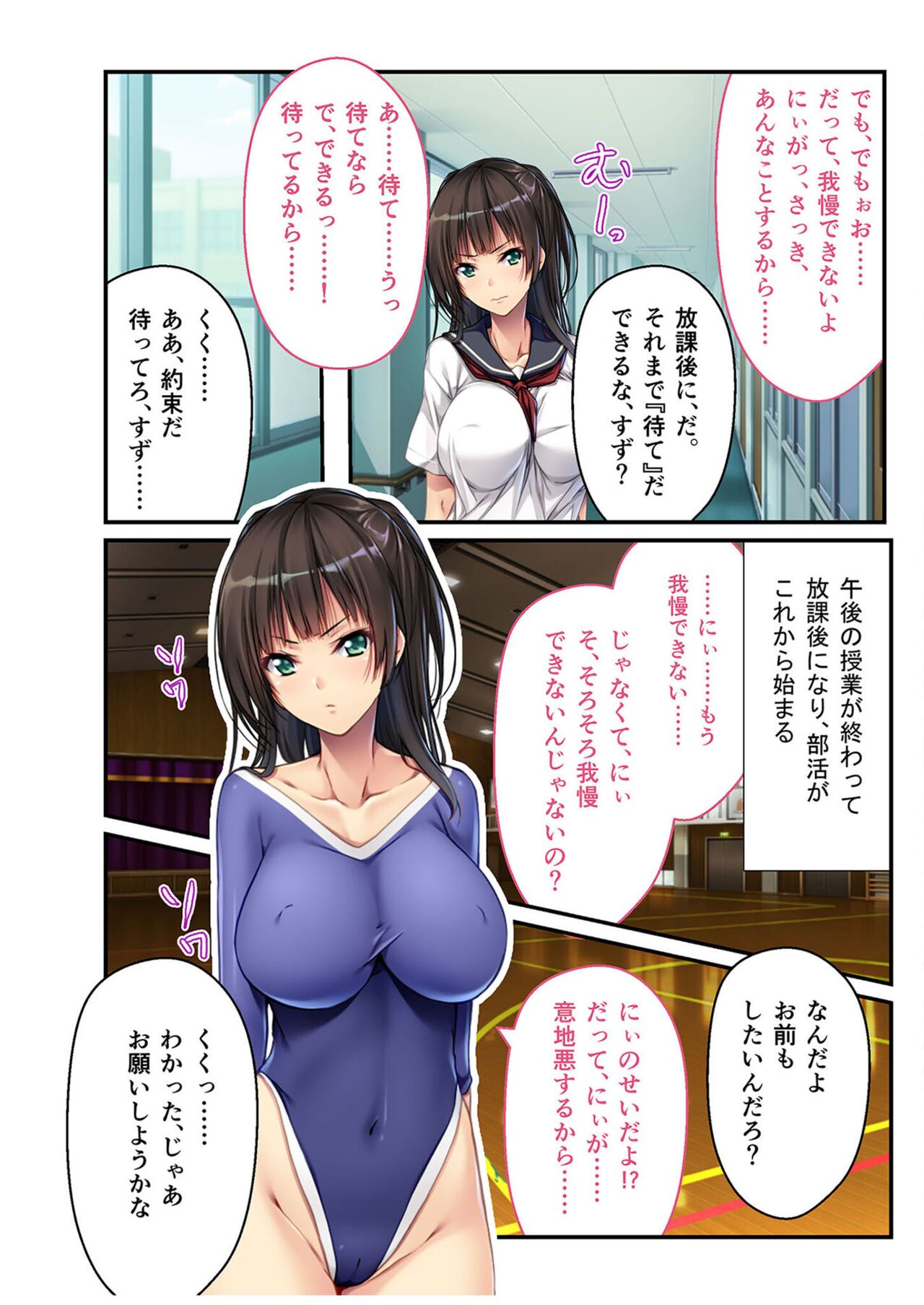 無上の搾精vol.2 ～近親H病み付き！！姪に！従妹に！叔母に孕ませ汁を～【フェチコレ！シリーズ】 - Page 89