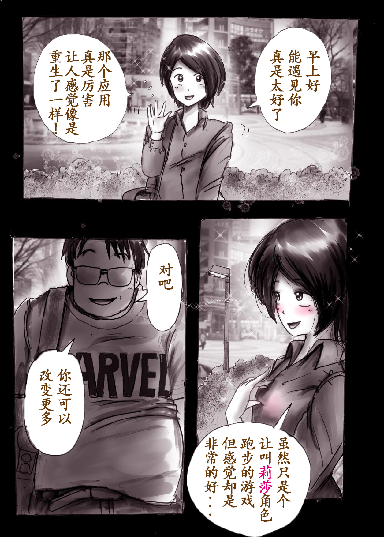 Naburi Josou milda7COLLECTION - Page 4