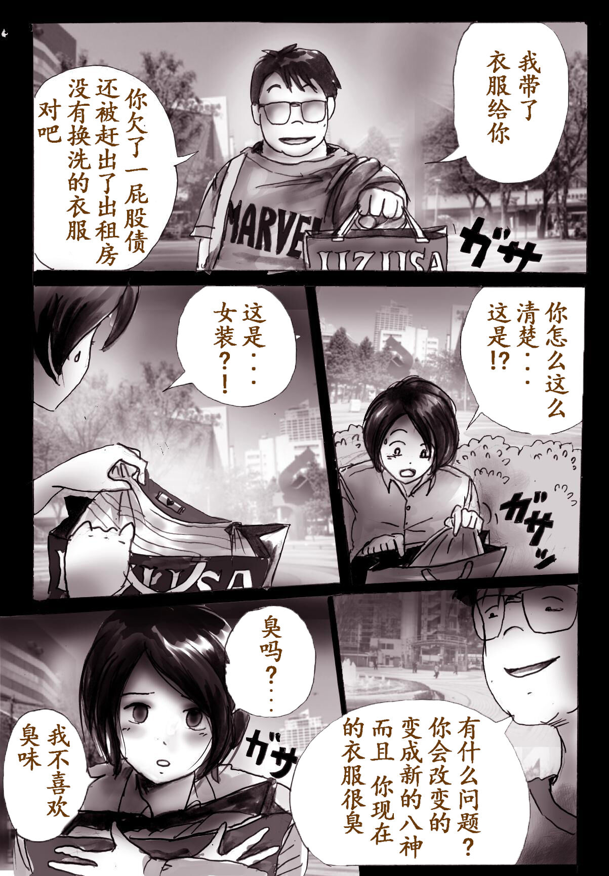 Naburi Josou milda7COLLECTION - Page 5