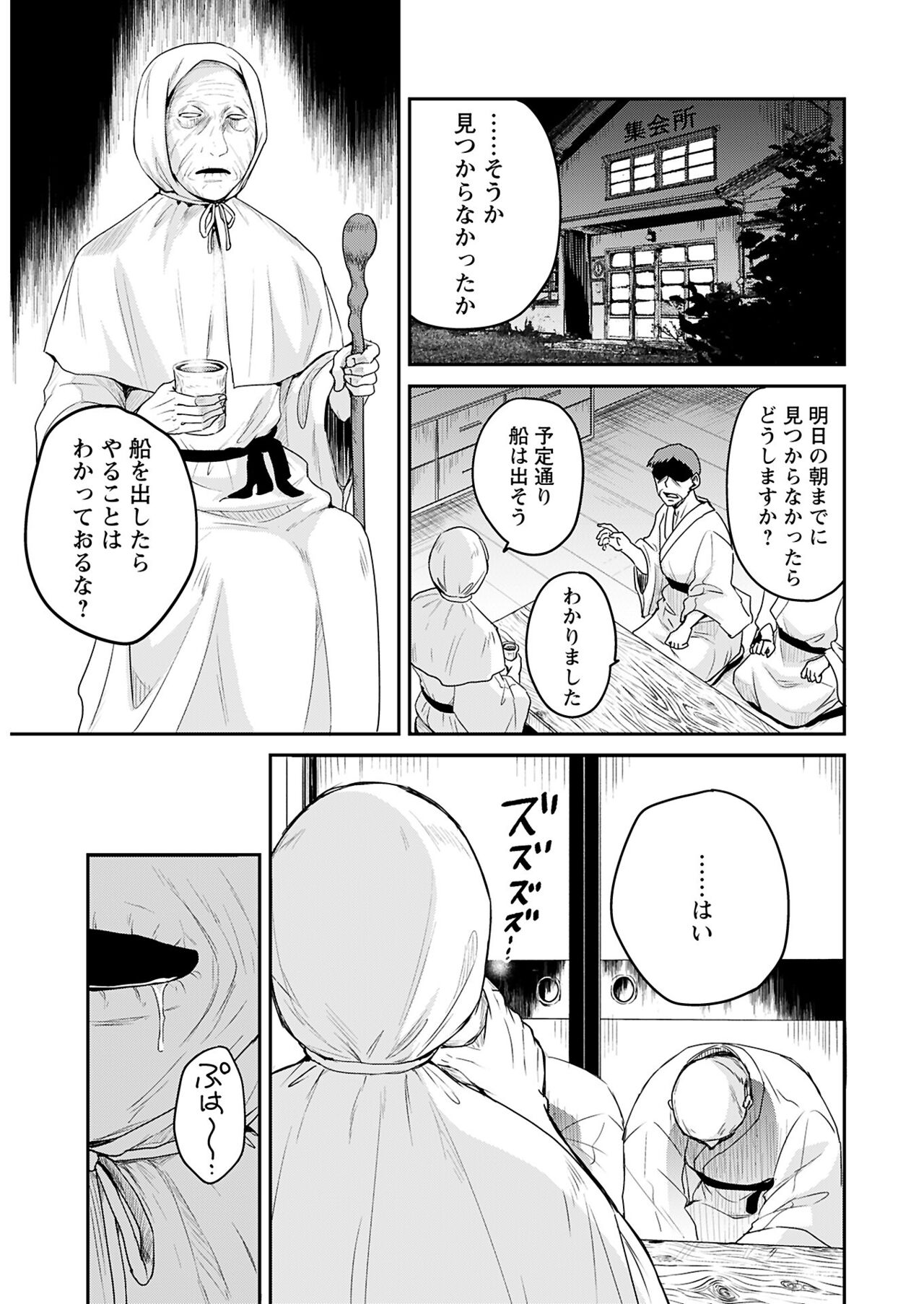 ヤングコミック 2024年8月号 - Page 11