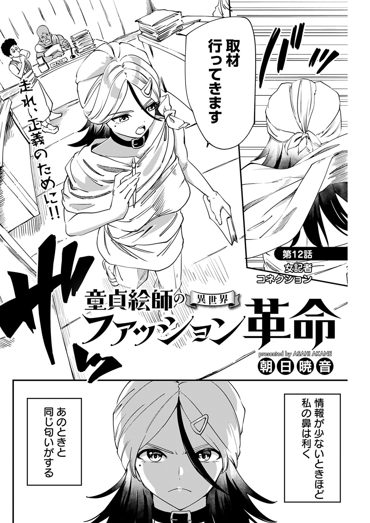 ヤングコミック 2024年8月号 - Page 124