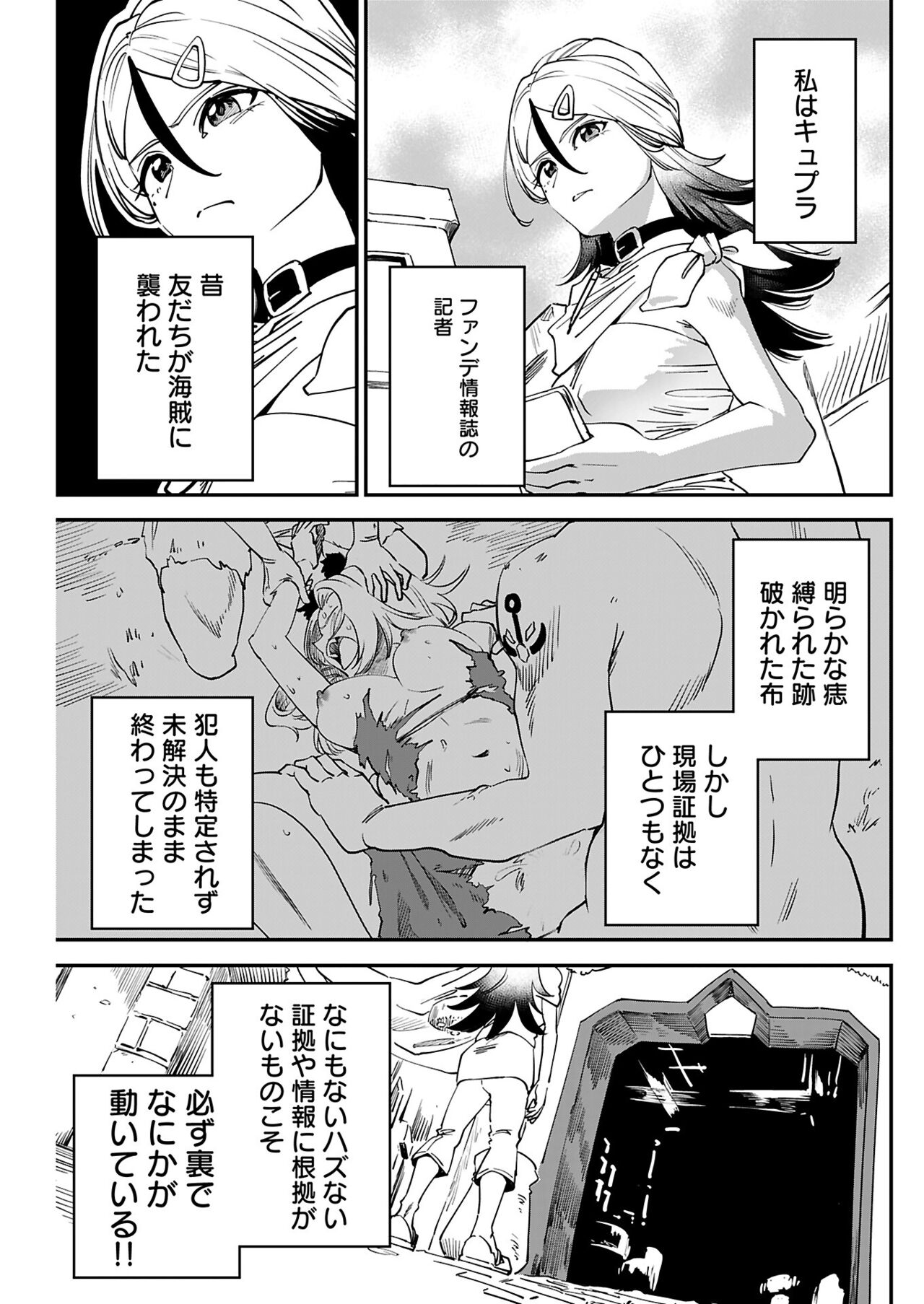 ヤングコミック 2024年8月号 - Page 125