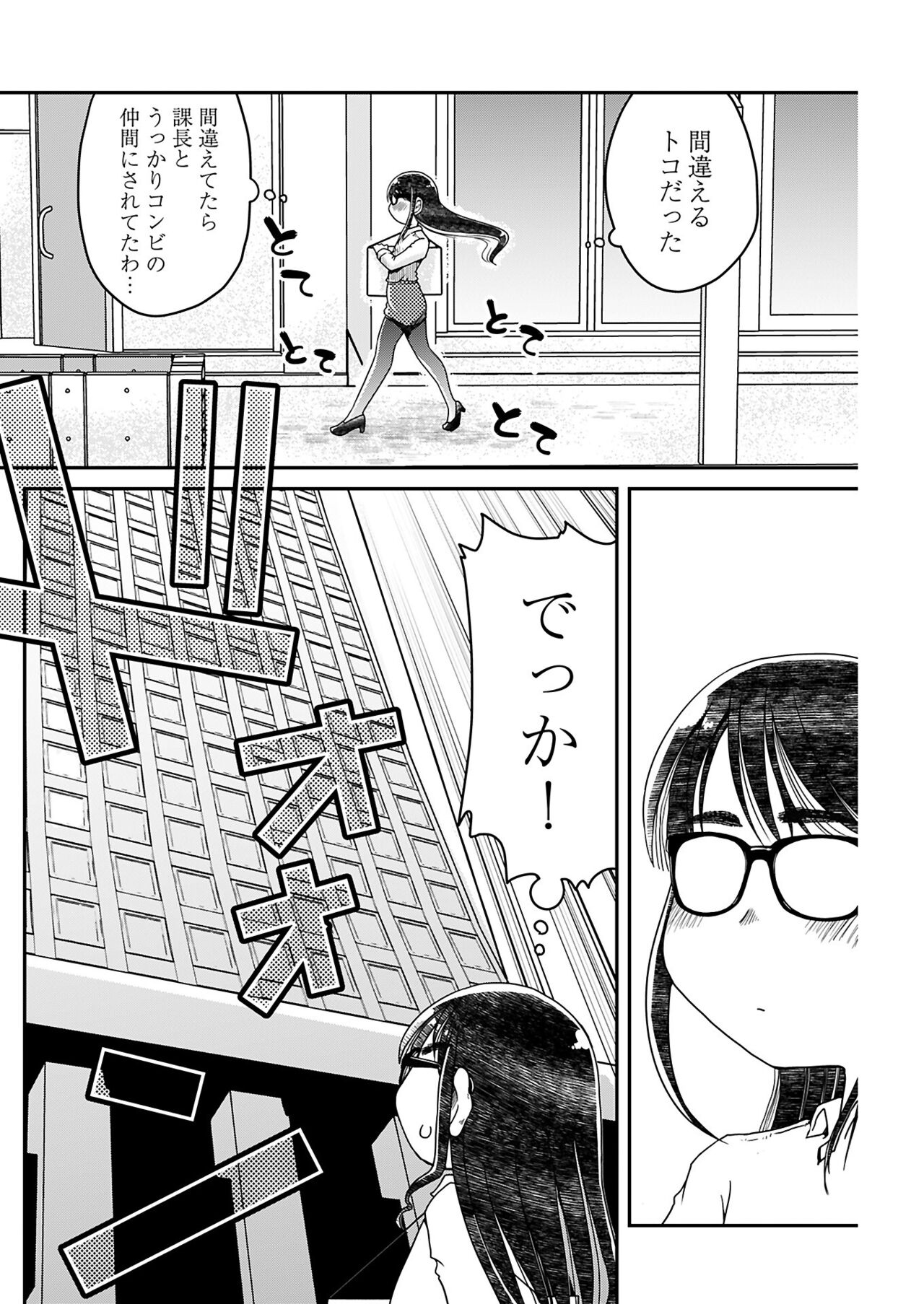 ヤングコミック 2024年8月号 - Page 144