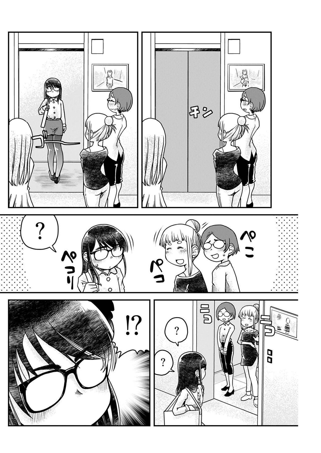 ヤングコミック 2024年8月号 - Page 148