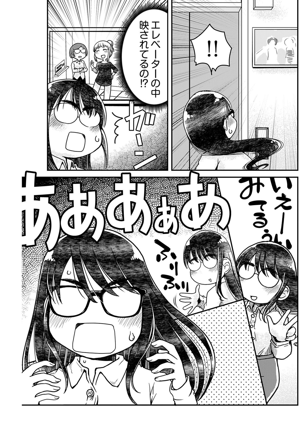 ヤングコミック 2024年8月号 - Page 149