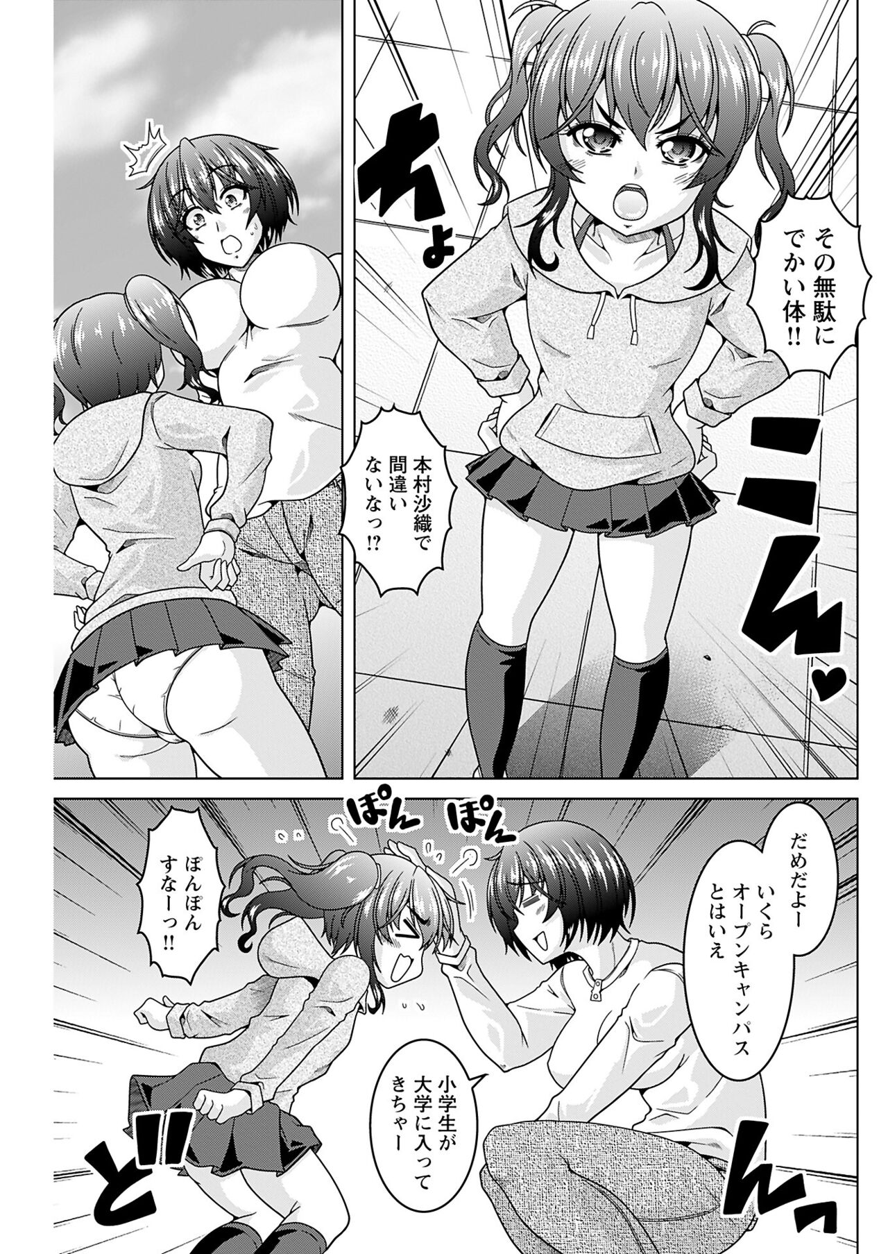 ヤングコミック 2024年8月号 - Page 155
