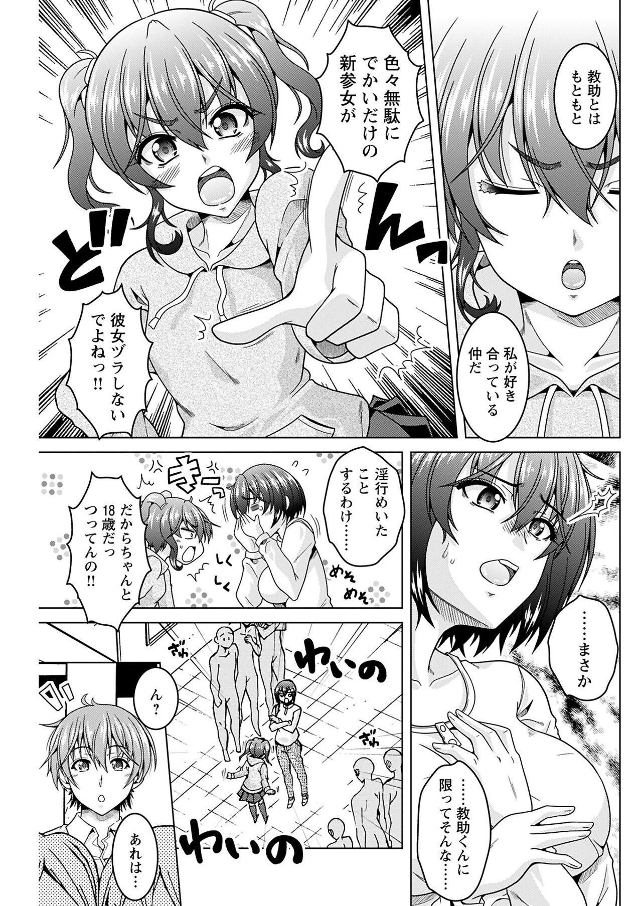 ヤングコミック 2024年8月号 - Page 157