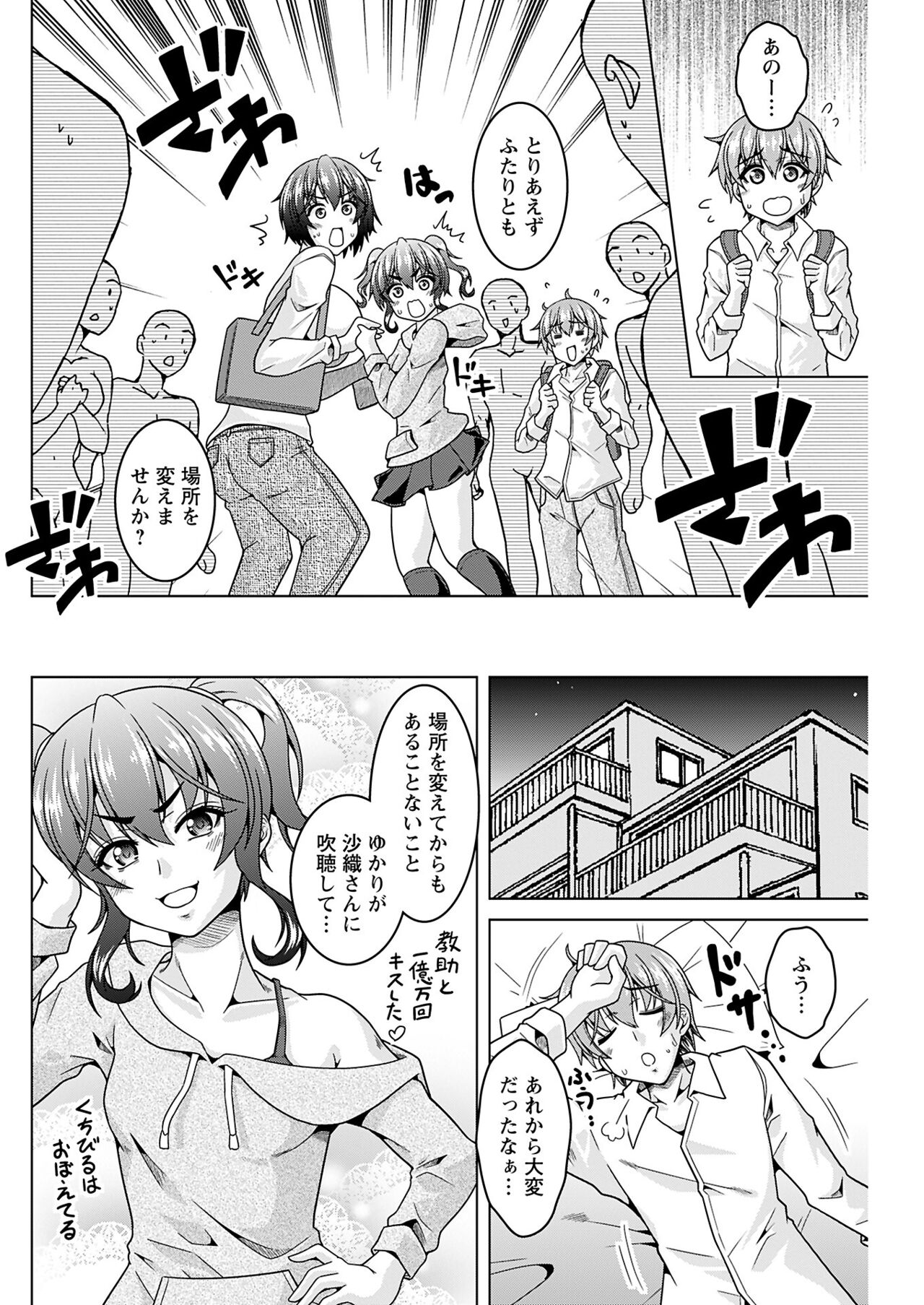 ヤングコミック 2024年8月号 - Page 160