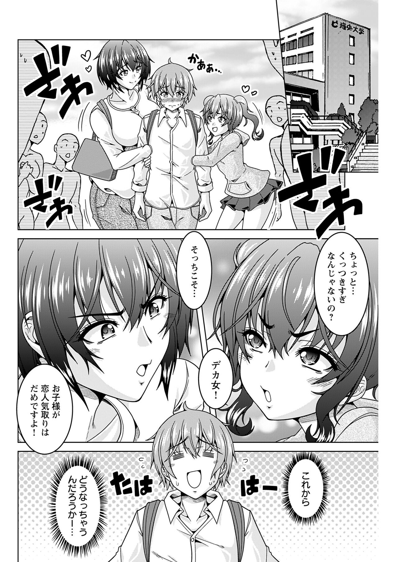 ヤングコミック 2024年8月号 - Page 176