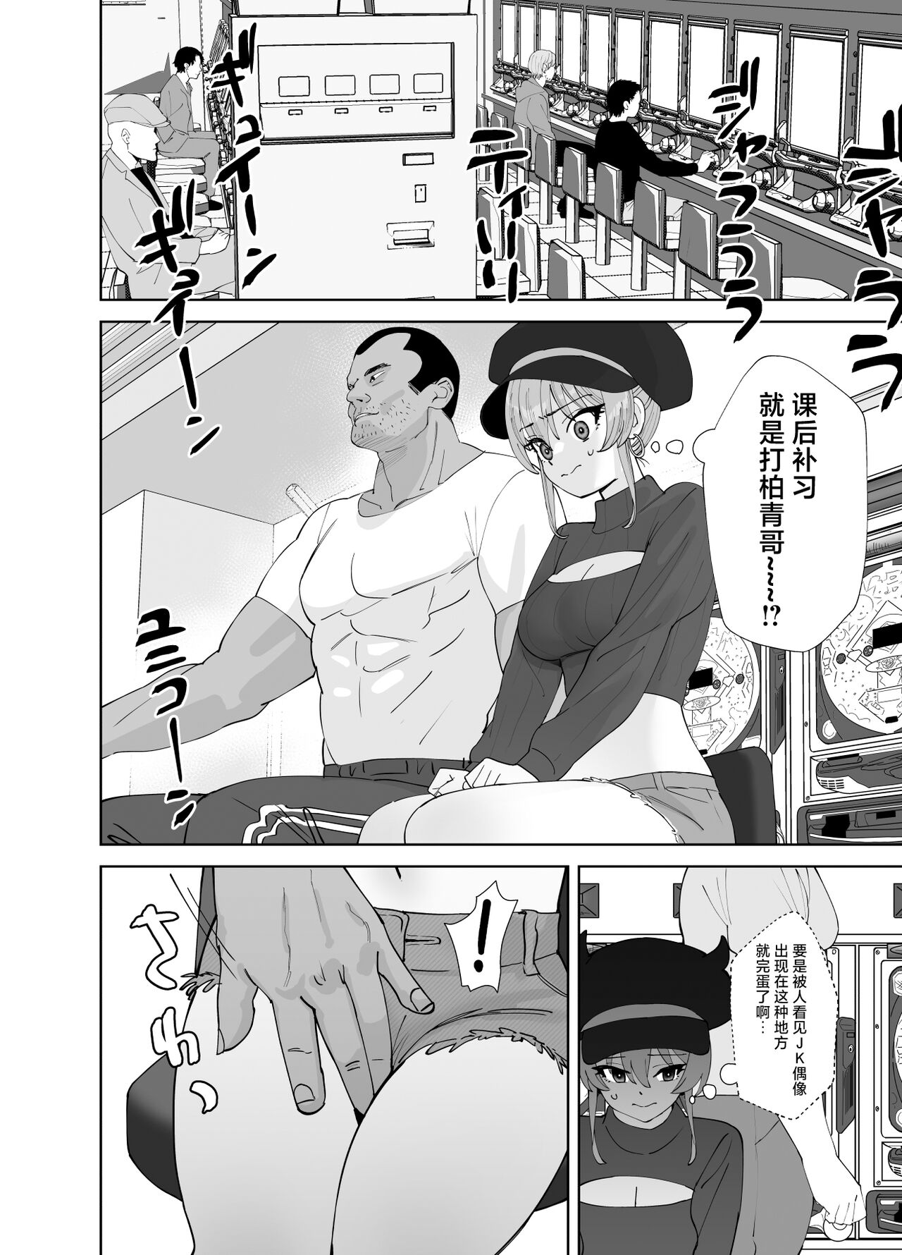 Hoshuu Jugyou2 - Page 14
