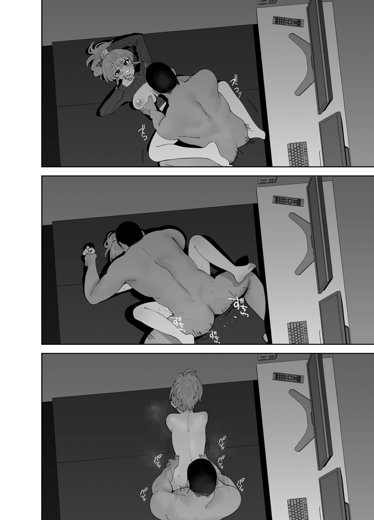 Hoshuu Jugyou2 - Page 20