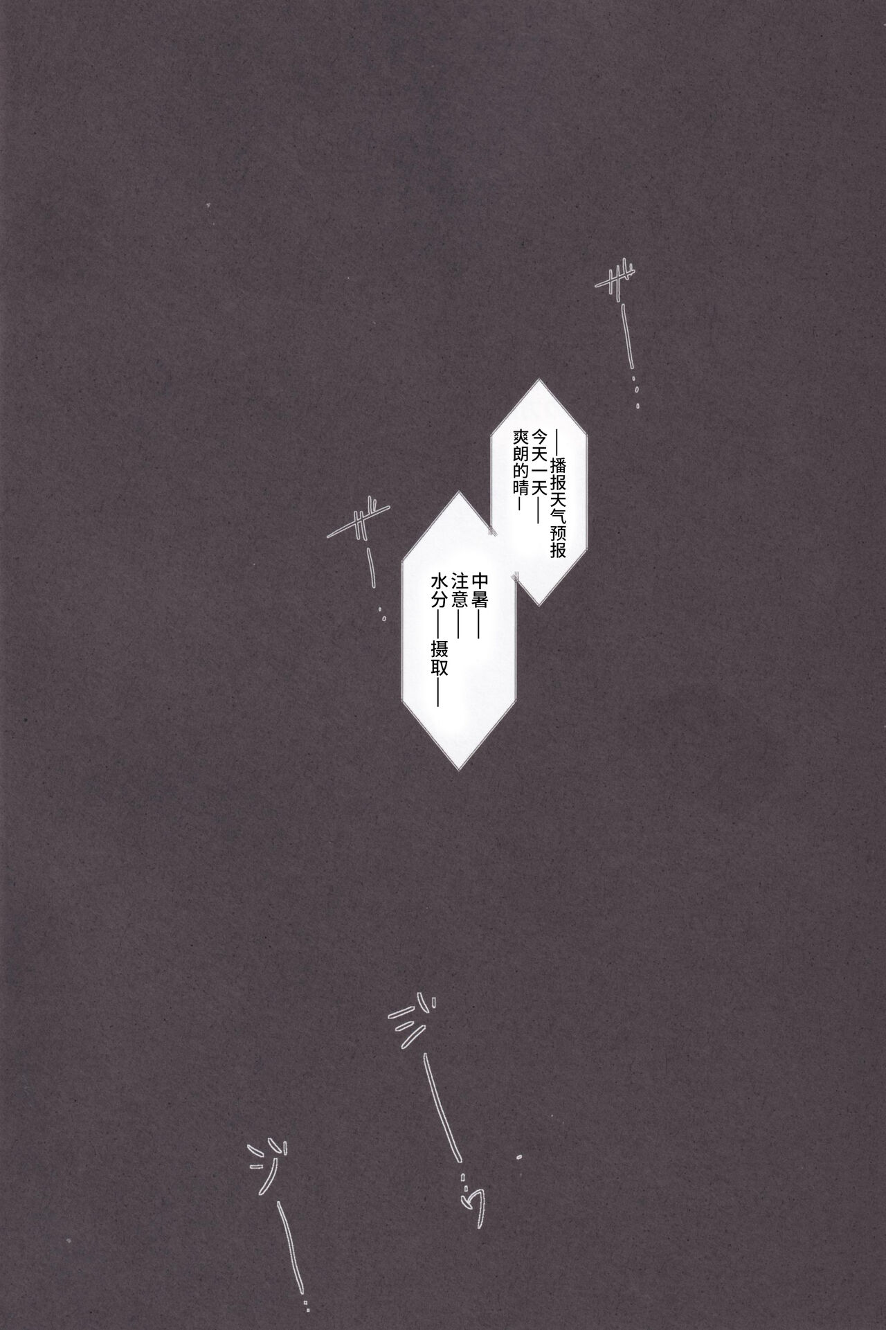 そら君のなつやすみ - Page 4