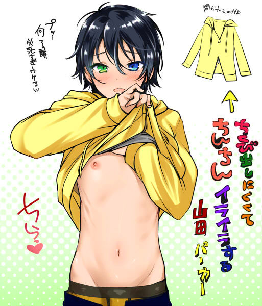 Onii-chan to Issho - Page 33