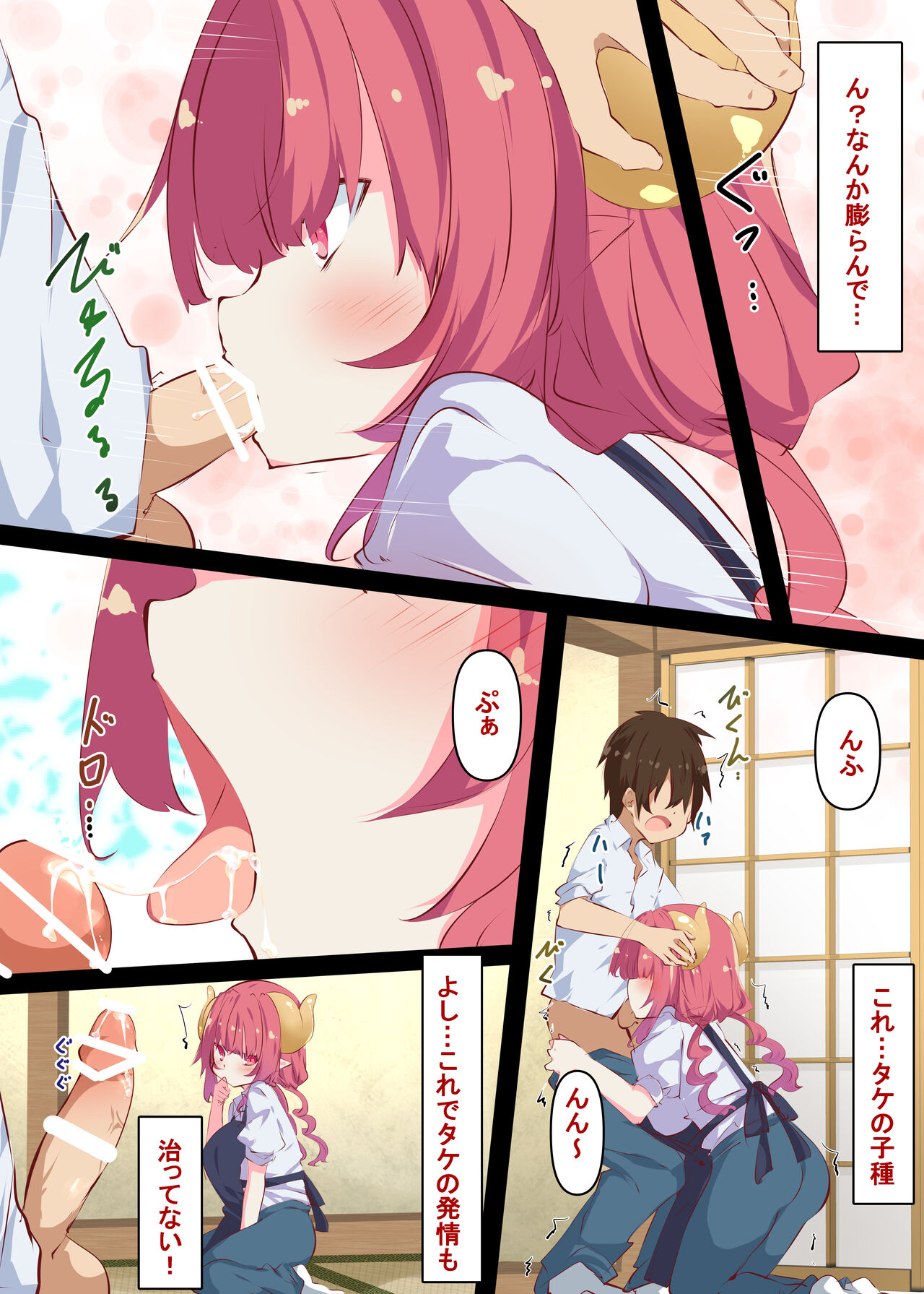 Ilulu to Yaru Hon......... Elma to mo Yaru - Page 5