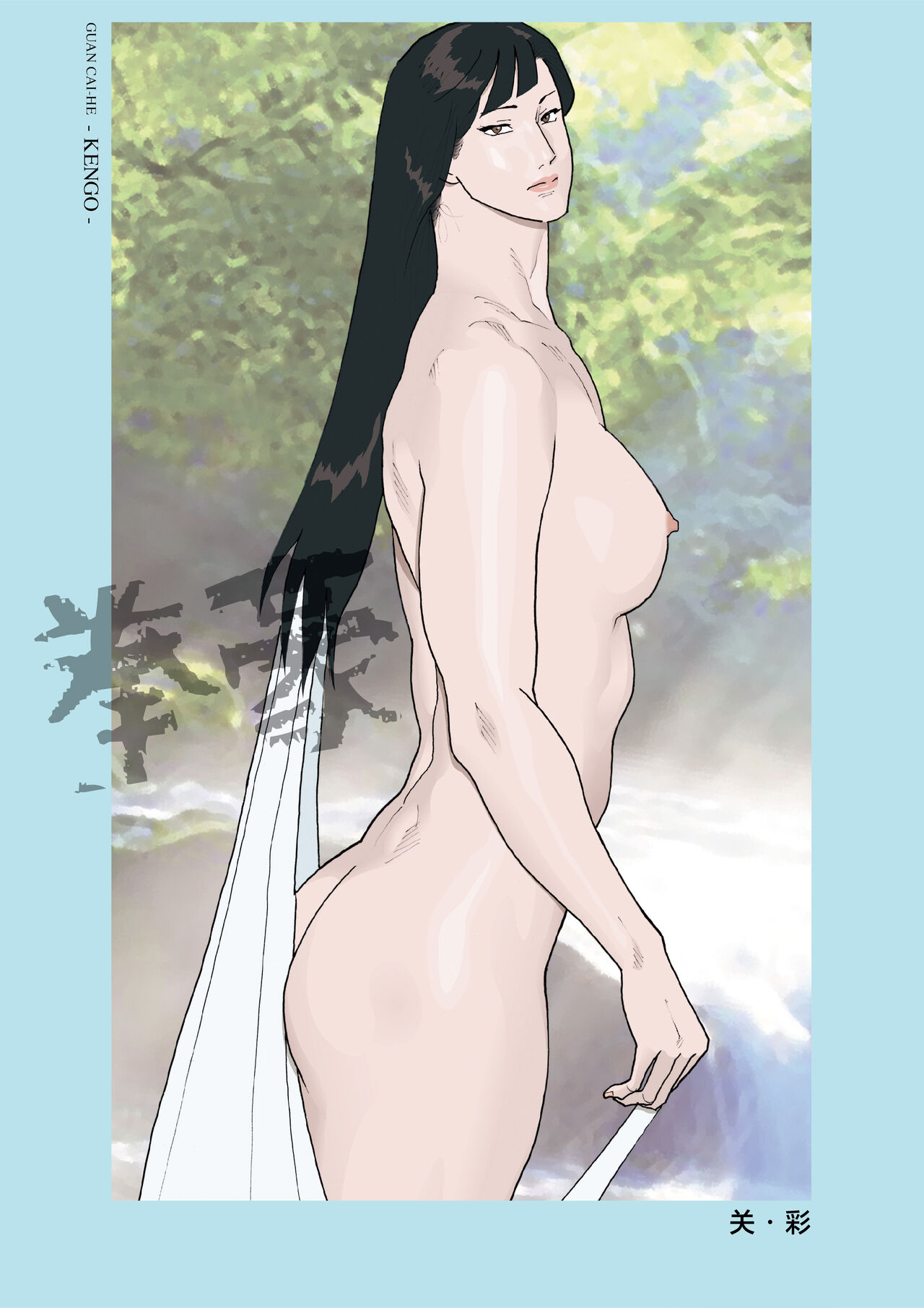 Nankan Shashinshuu【Chinese】 - Page 15