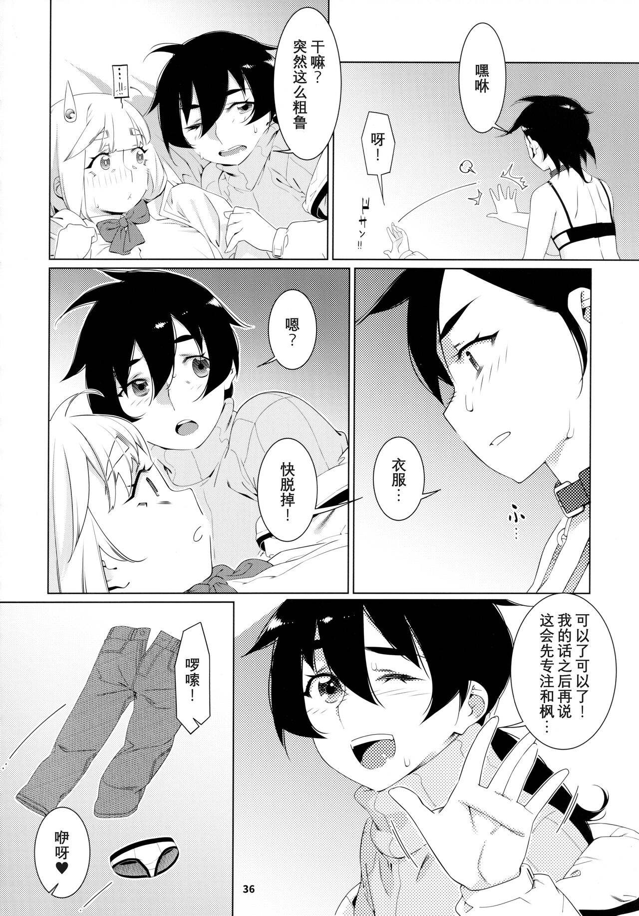 Otonano Omochiya 22 - Page 35