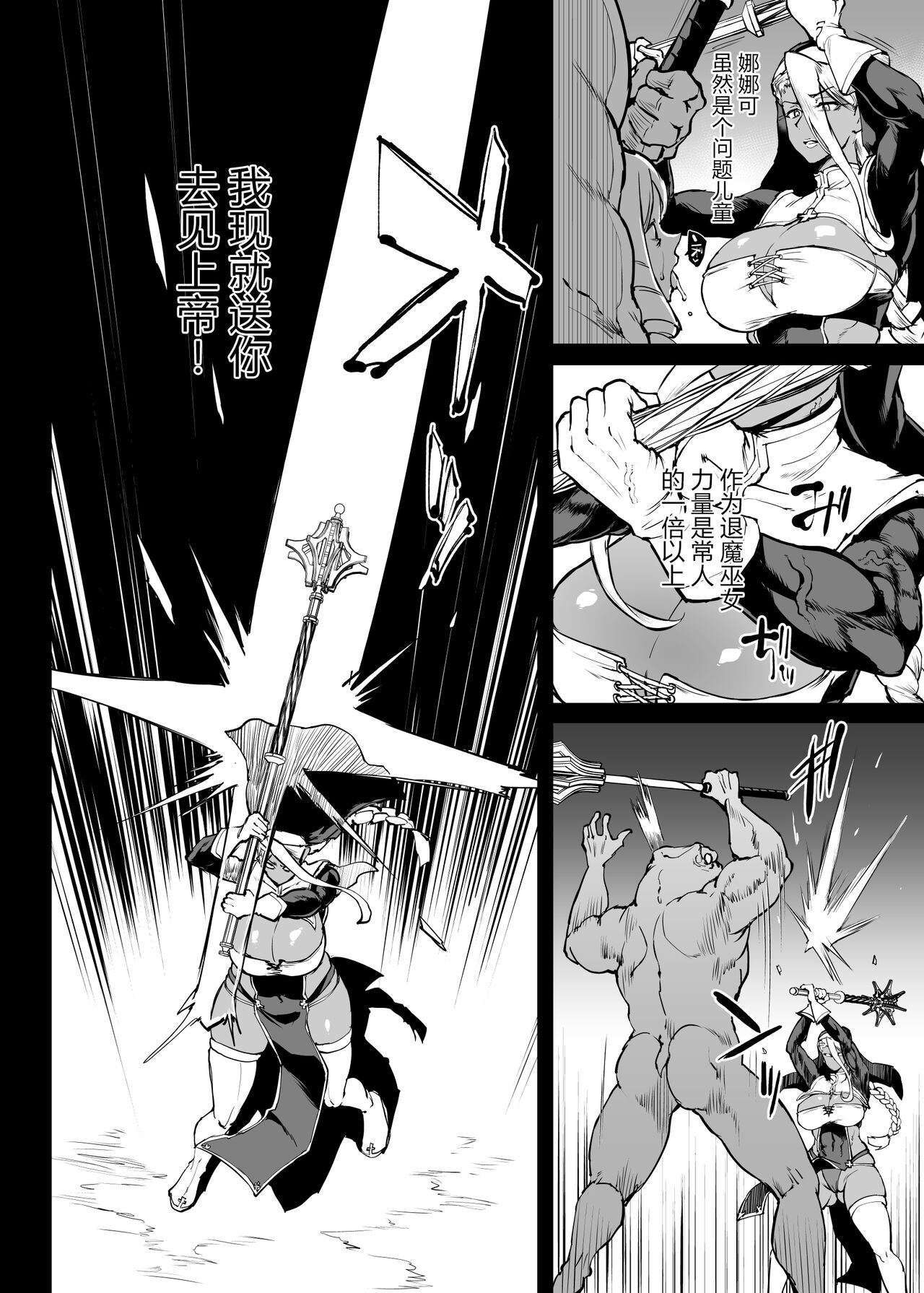 退魔部S4 下水編⑤導入 - Page 9