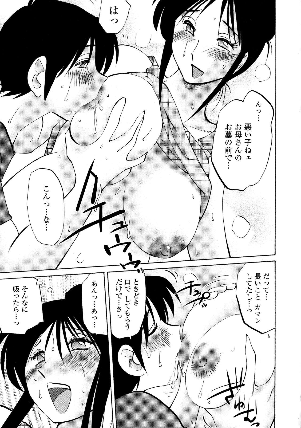 Agatsuma Kyoudai Haitokuhen - Page 160