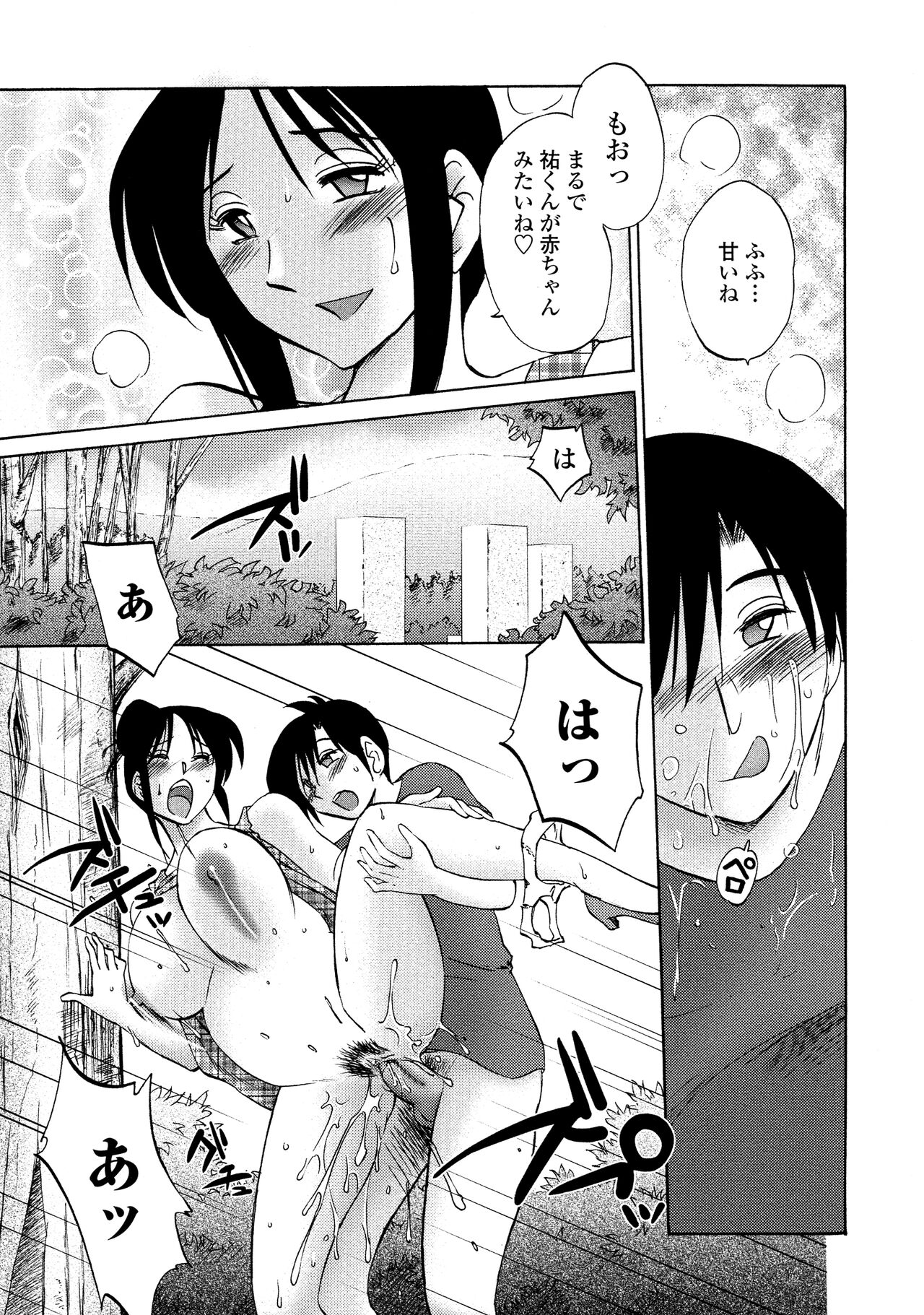 Agatsuma Kyoudai Haitokuhen - Page 162