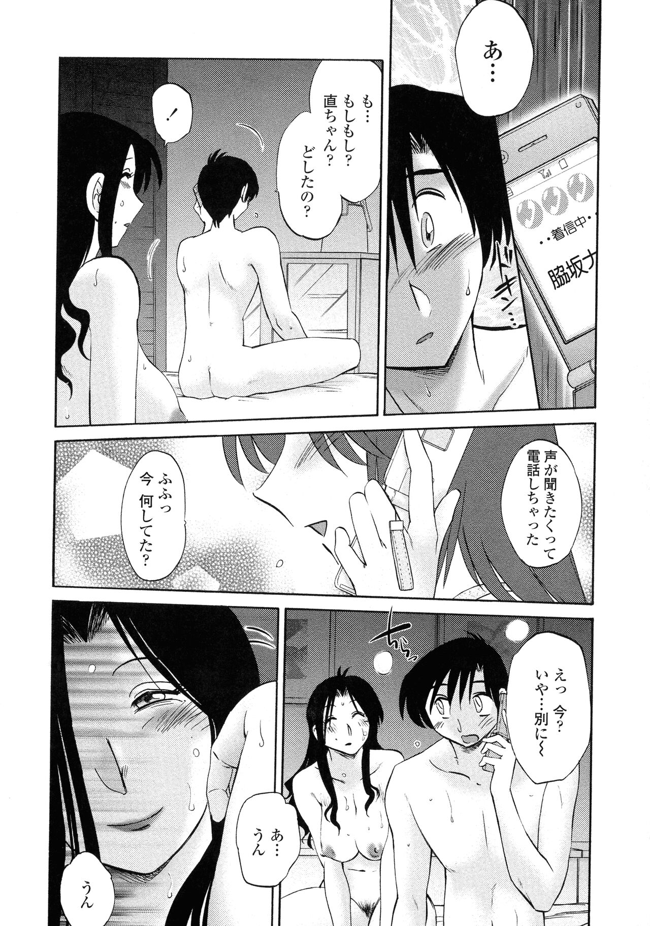 Agatsuma Kyoudai Haitokuhen - Page 35