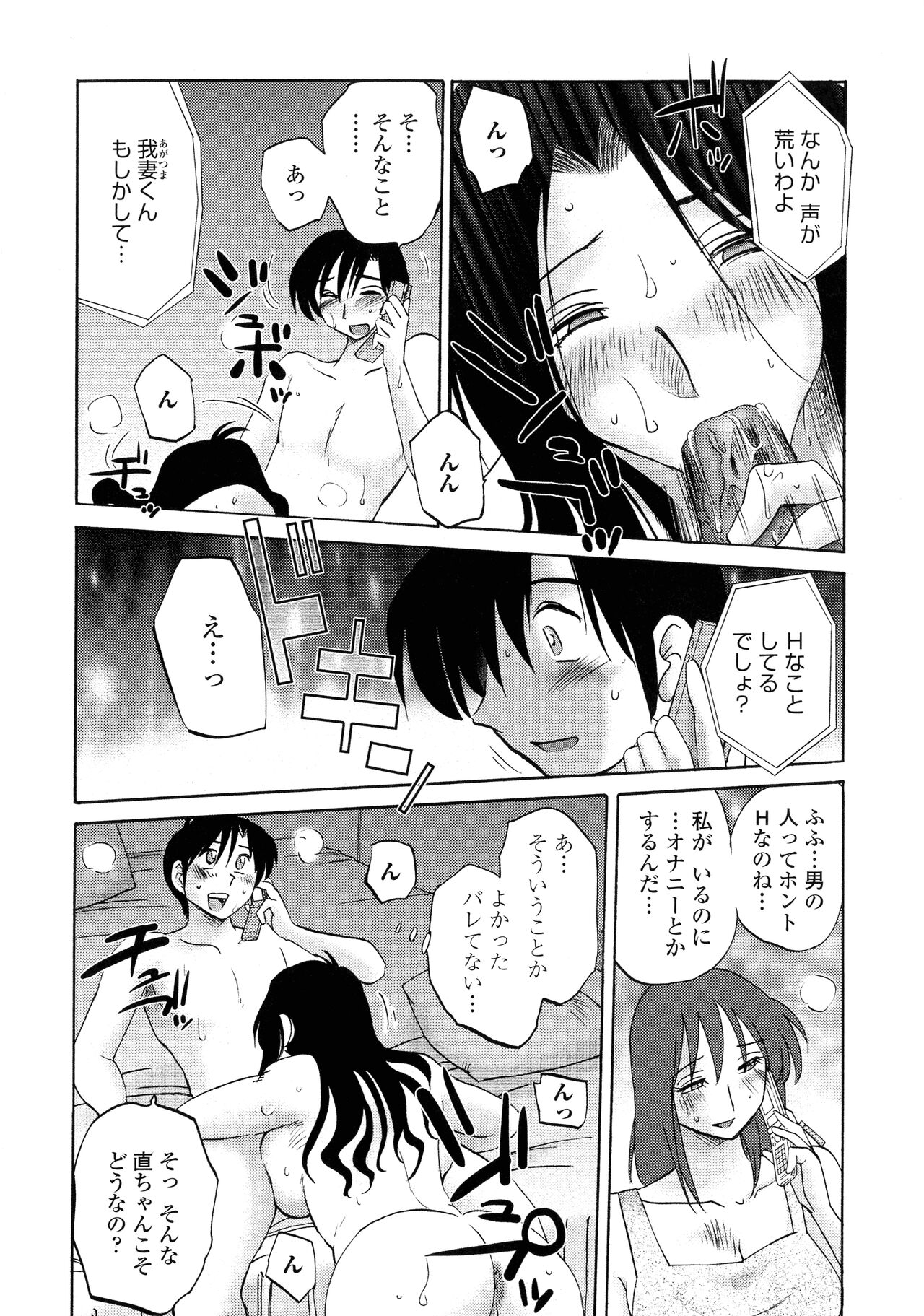 Agatsuma Kyoudai Haitokuhen - Page 37