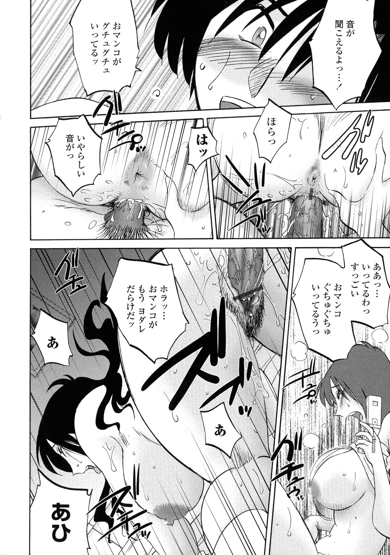 Agatsuma Kyoudai Haitokuhen - Page 43