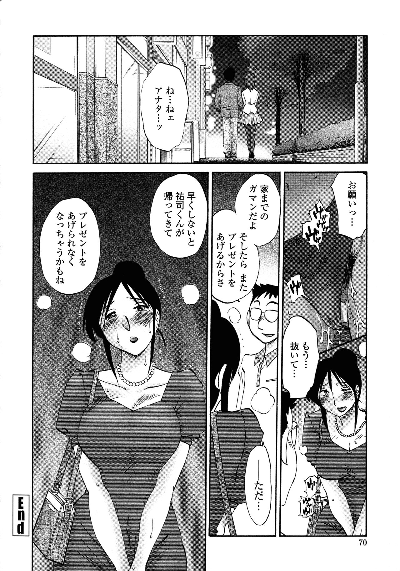 Agatsuma Kyoudai Haitokuhen - Page 67