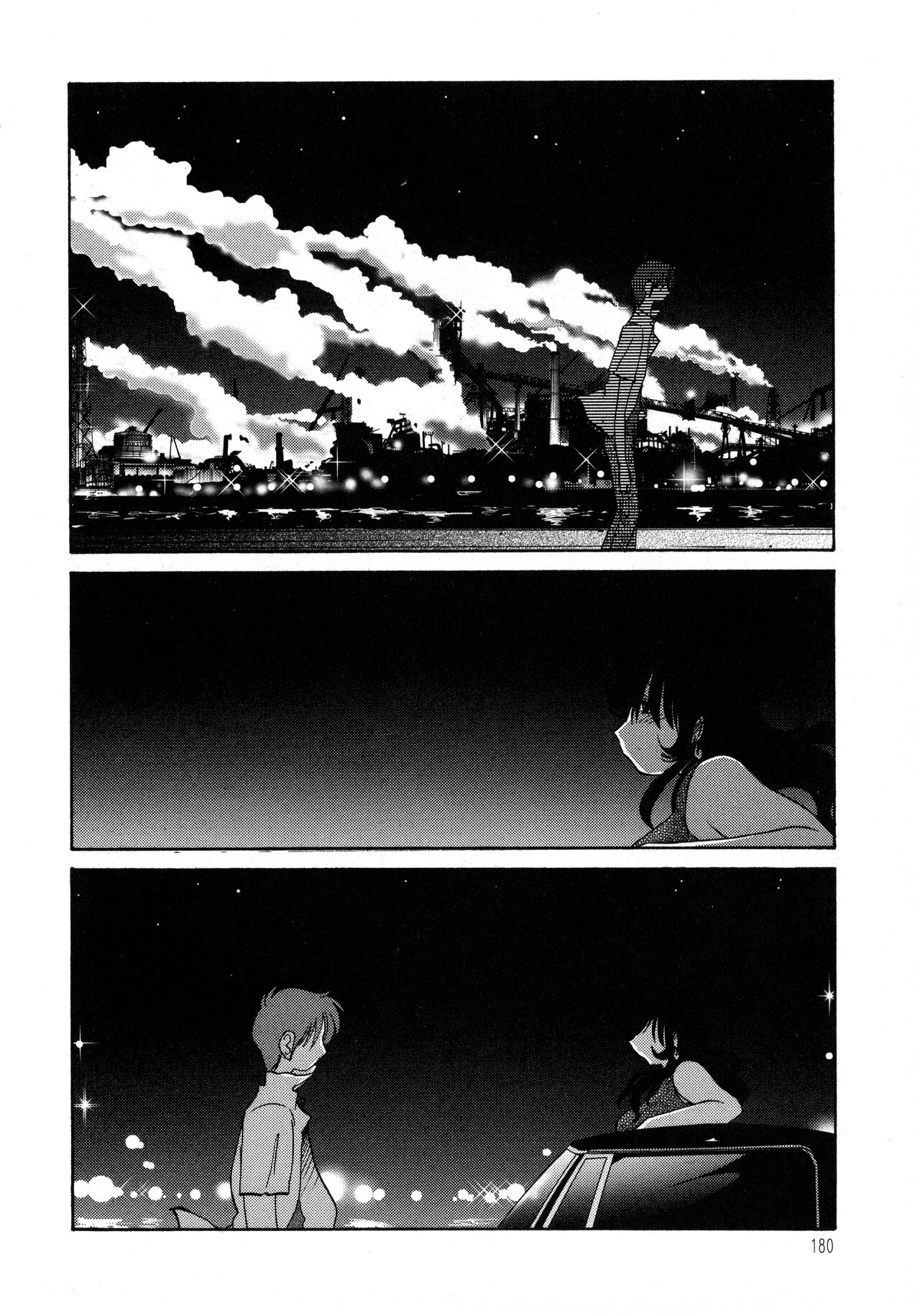 Monokage no Iris 1 - Page 181
