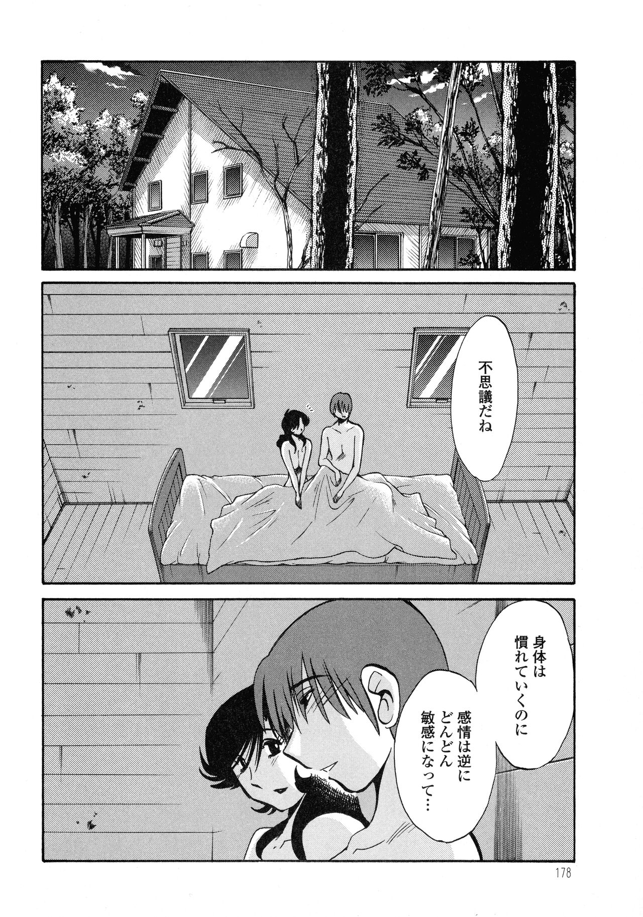 Monokage no Iris 2 - Page 178