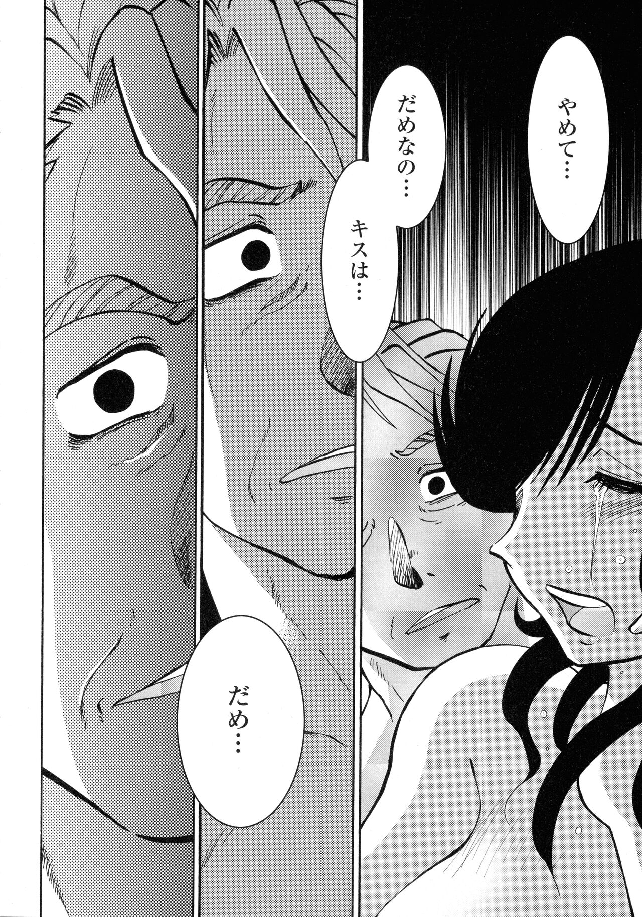 Monokage no Iris 3 - Page 149
