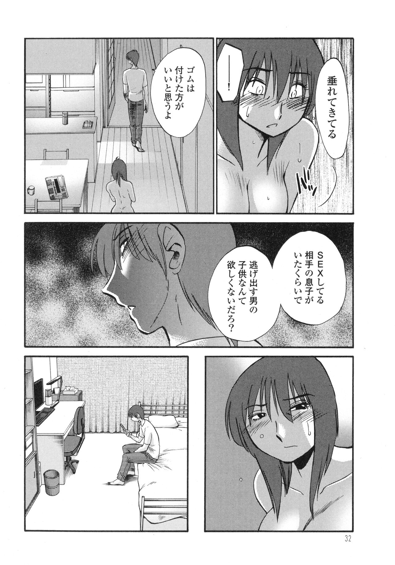 Monokage no Iris 3 - Page 34